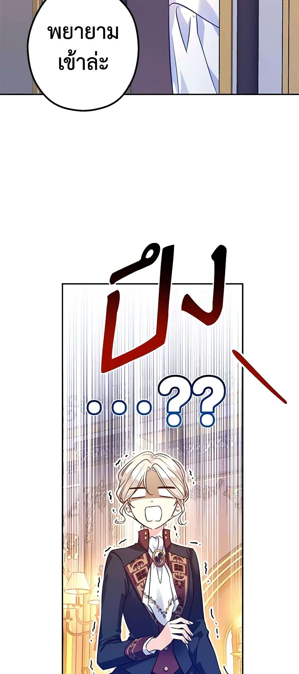 I Will Change The Genre ตอนที่ 80 52