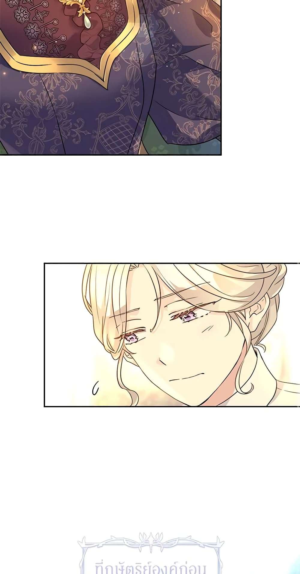 I Will Change The Genre ตอนที่ 82 30