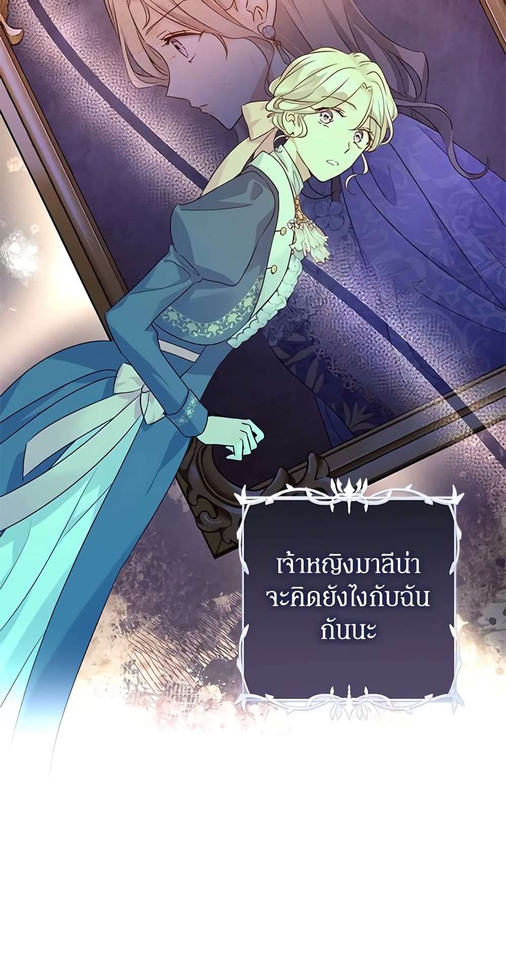 I Will Change The Genre ตอนที่ 82 34