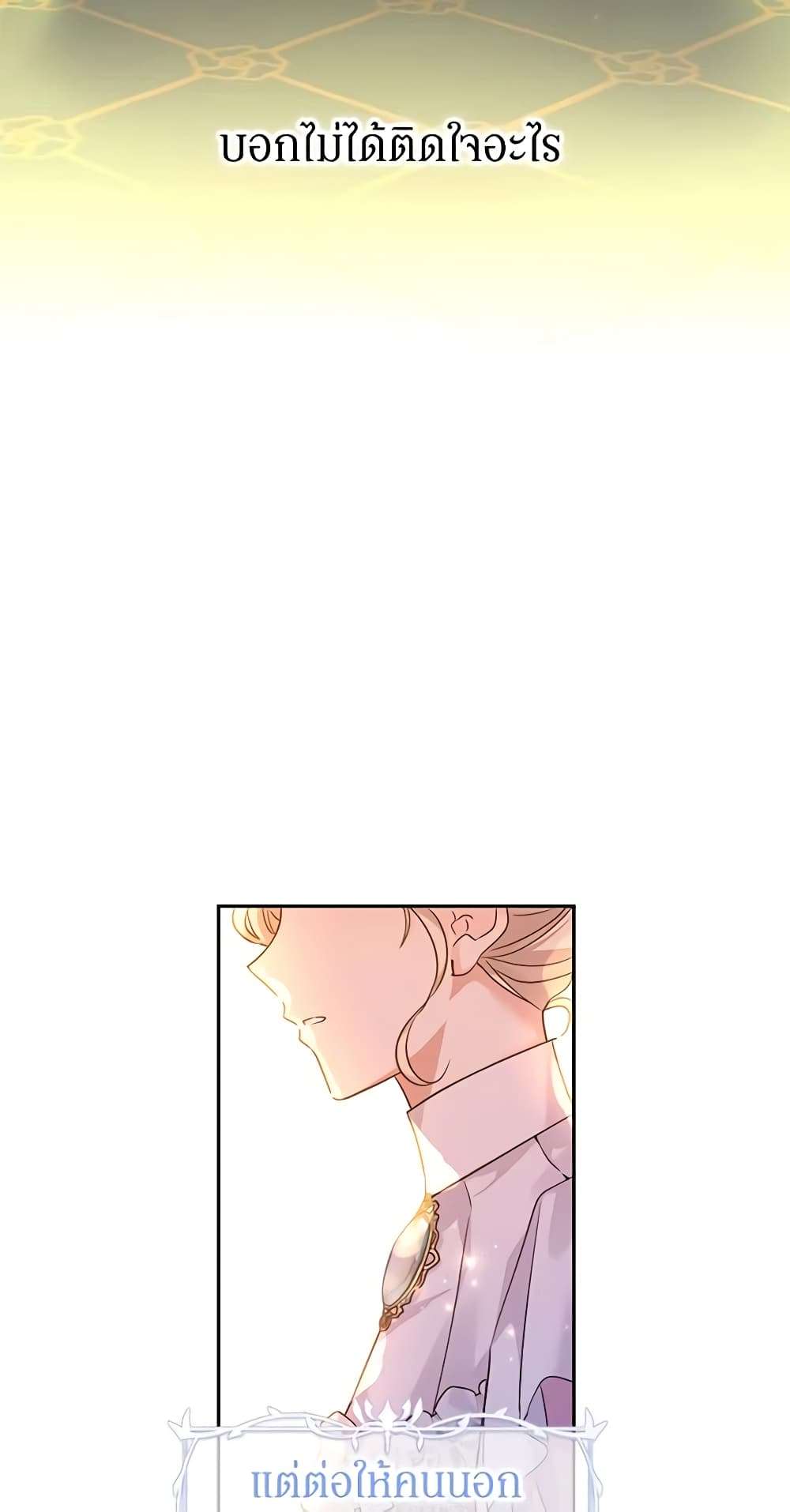 I Will Change The Genre ตอนที่ 82 41