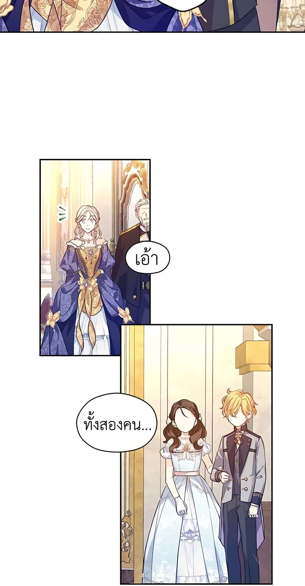 I Will Change The Genre ตอนที่ 83 12