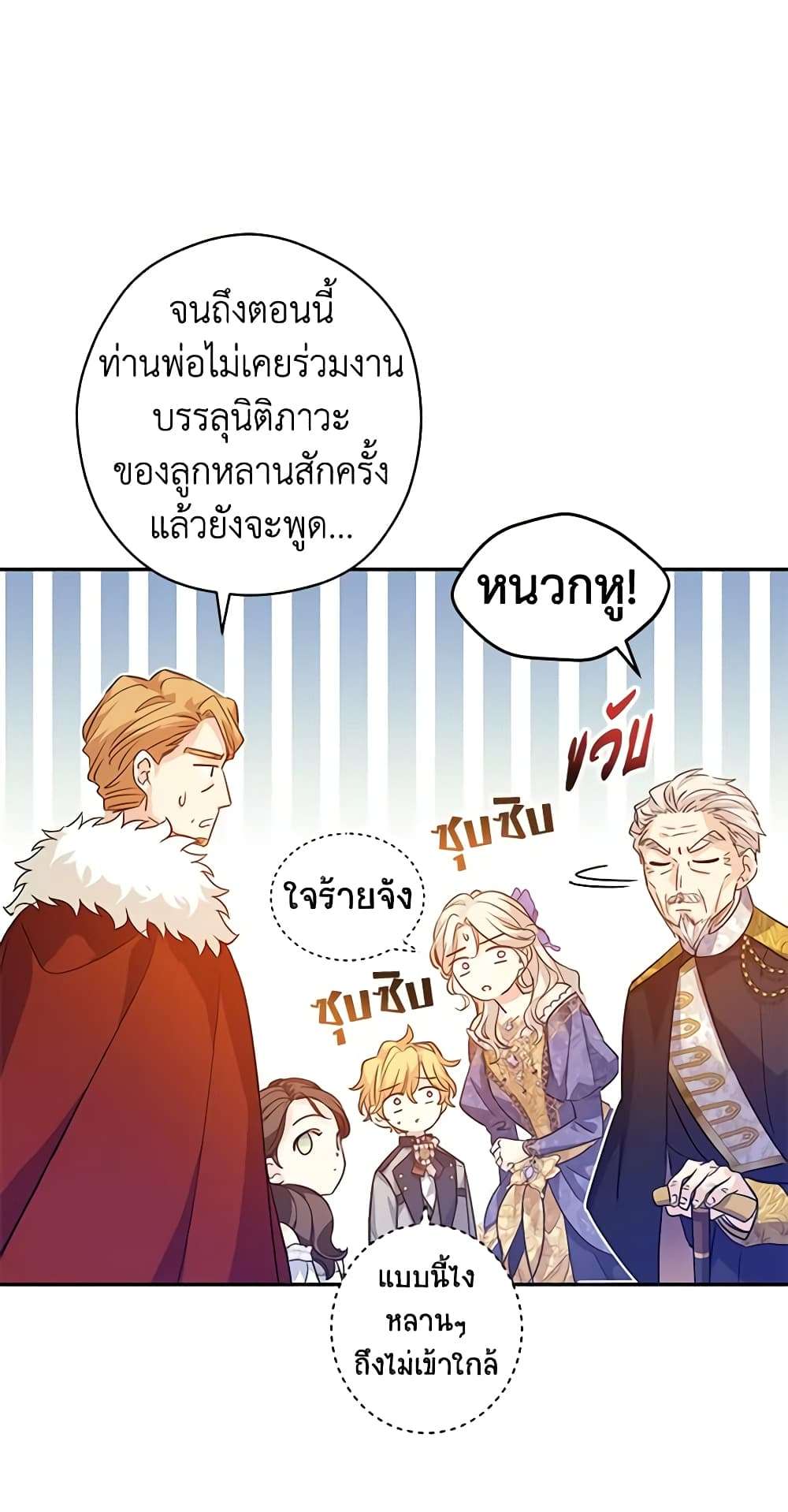 I Will Change The Genre ตอนที่ 83 23