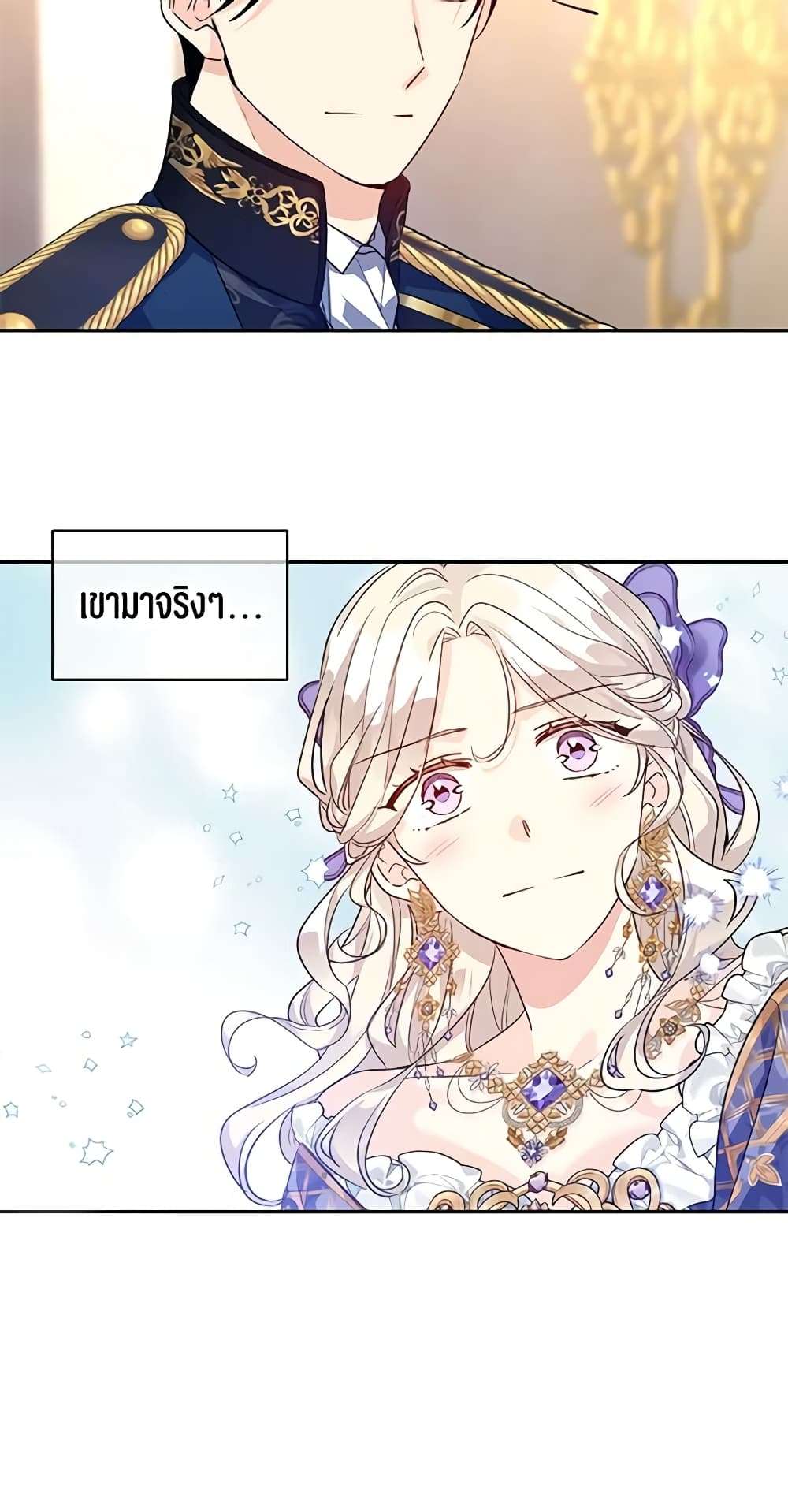 I Will Change The Genre ตอนที่ 83 34