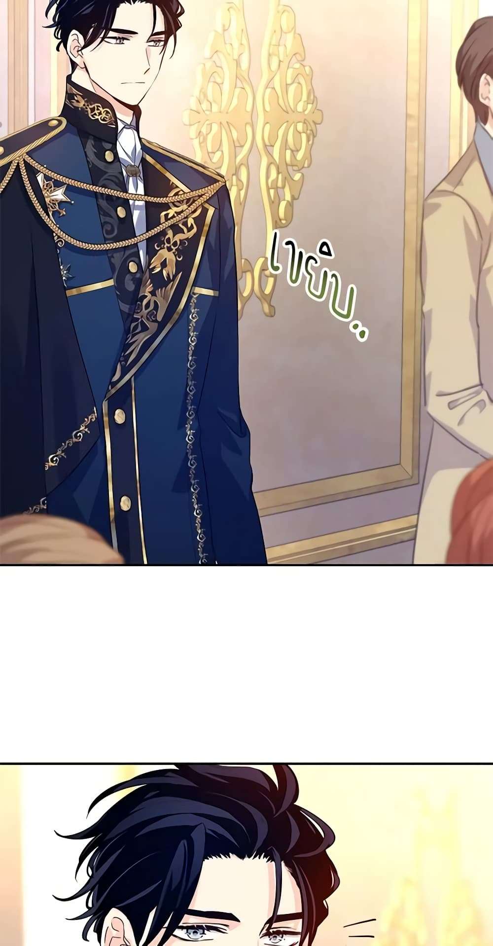 I Will Change The Genre ตอนที่ 83 33