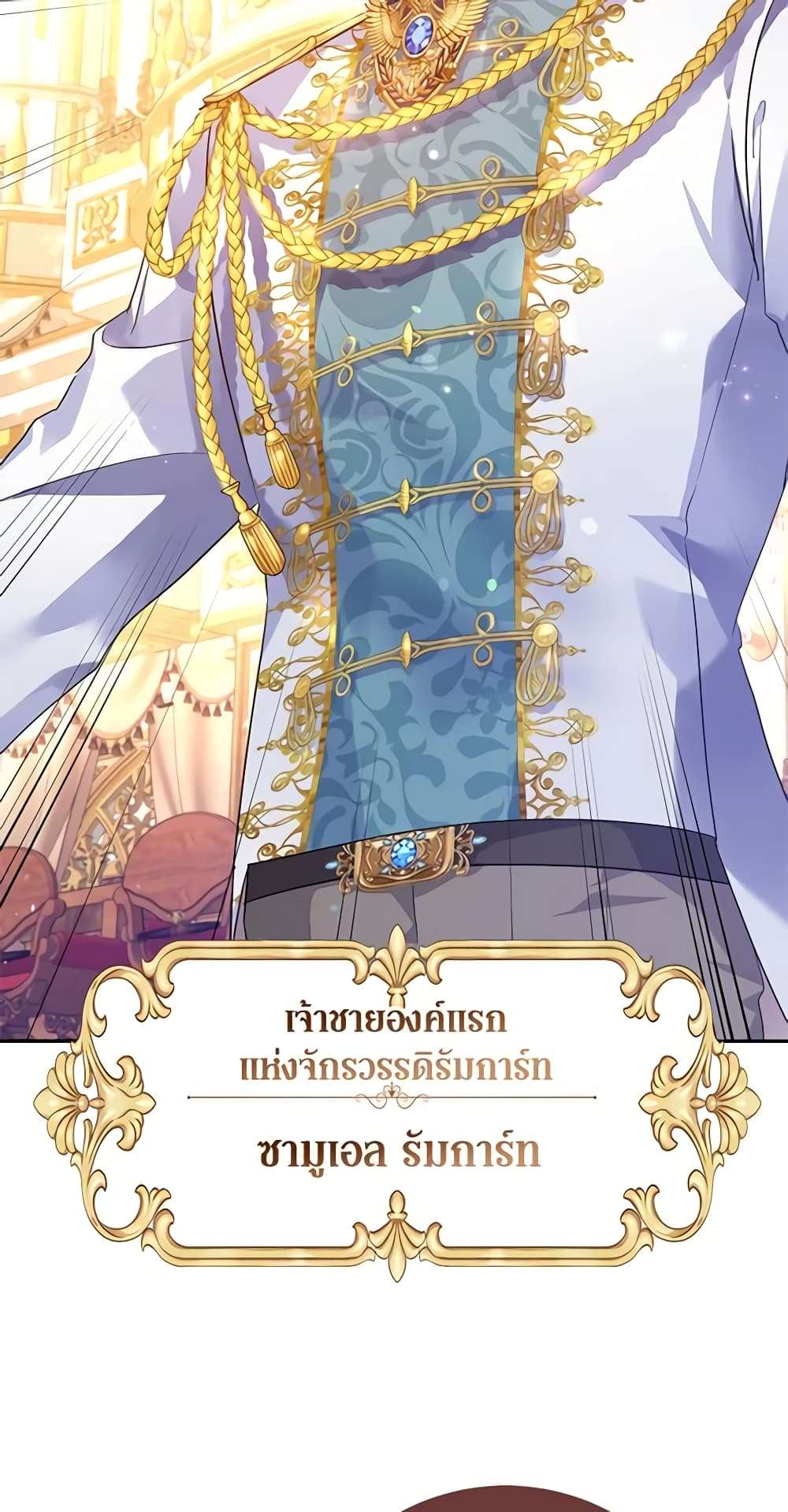 I Will Change The Genre ตอนที่ 83 26