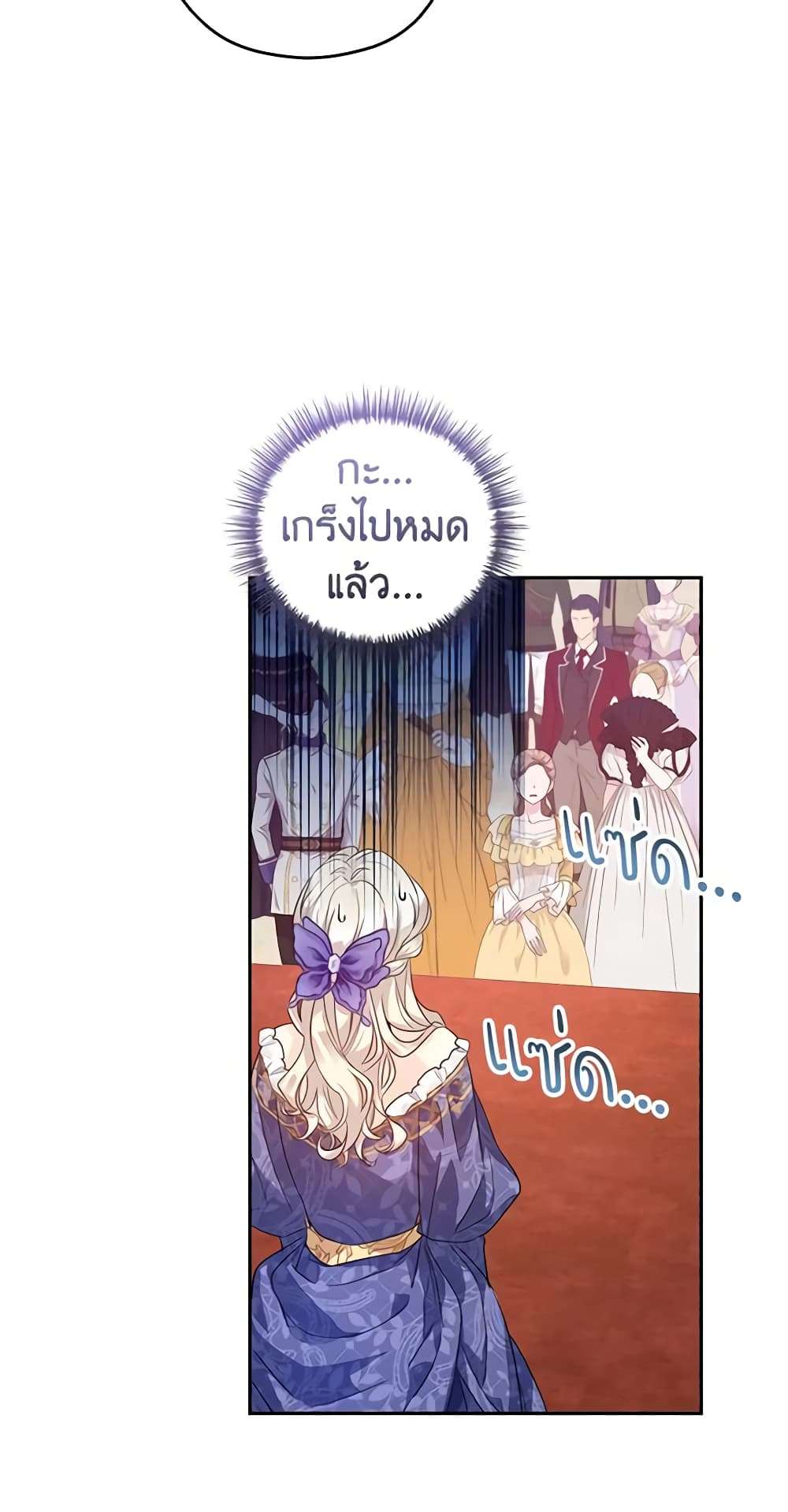 I Will Change The Genre ตอนที่ 83 31