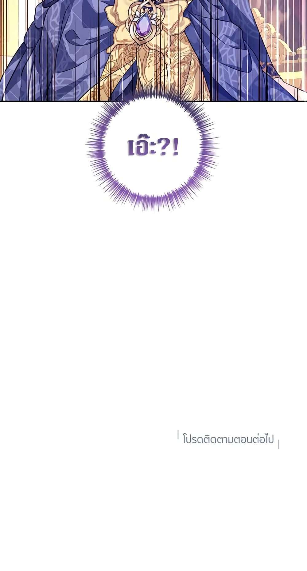 I Will Change The Genre ตอนที่ 84 2