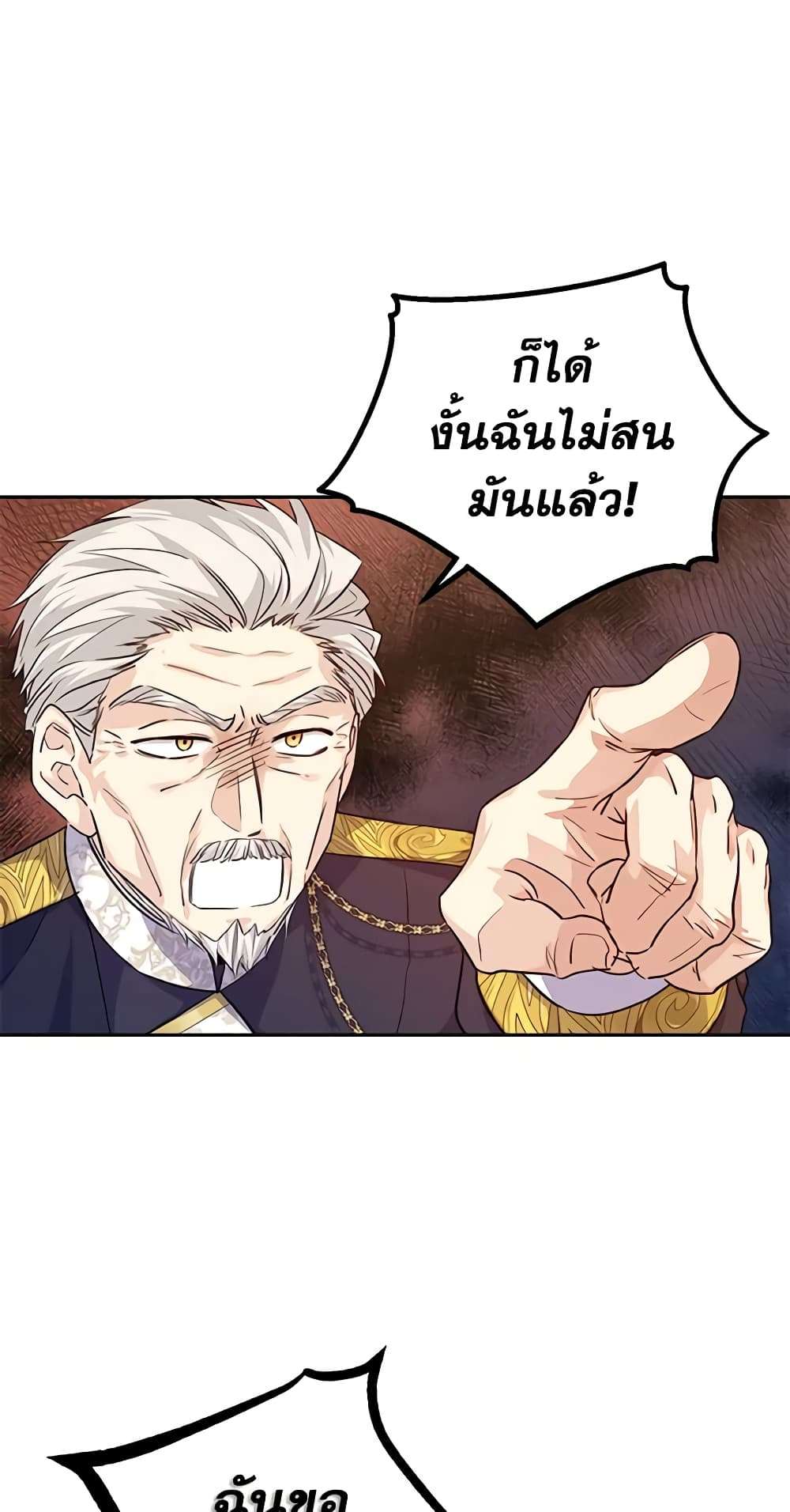 I Will Change The Genre ตอนที่ 84 5