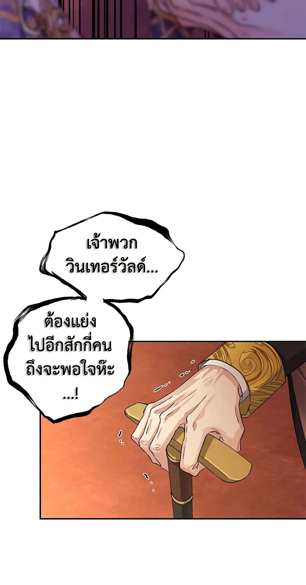 I Will Change The Genre ตอนที่ 84 8