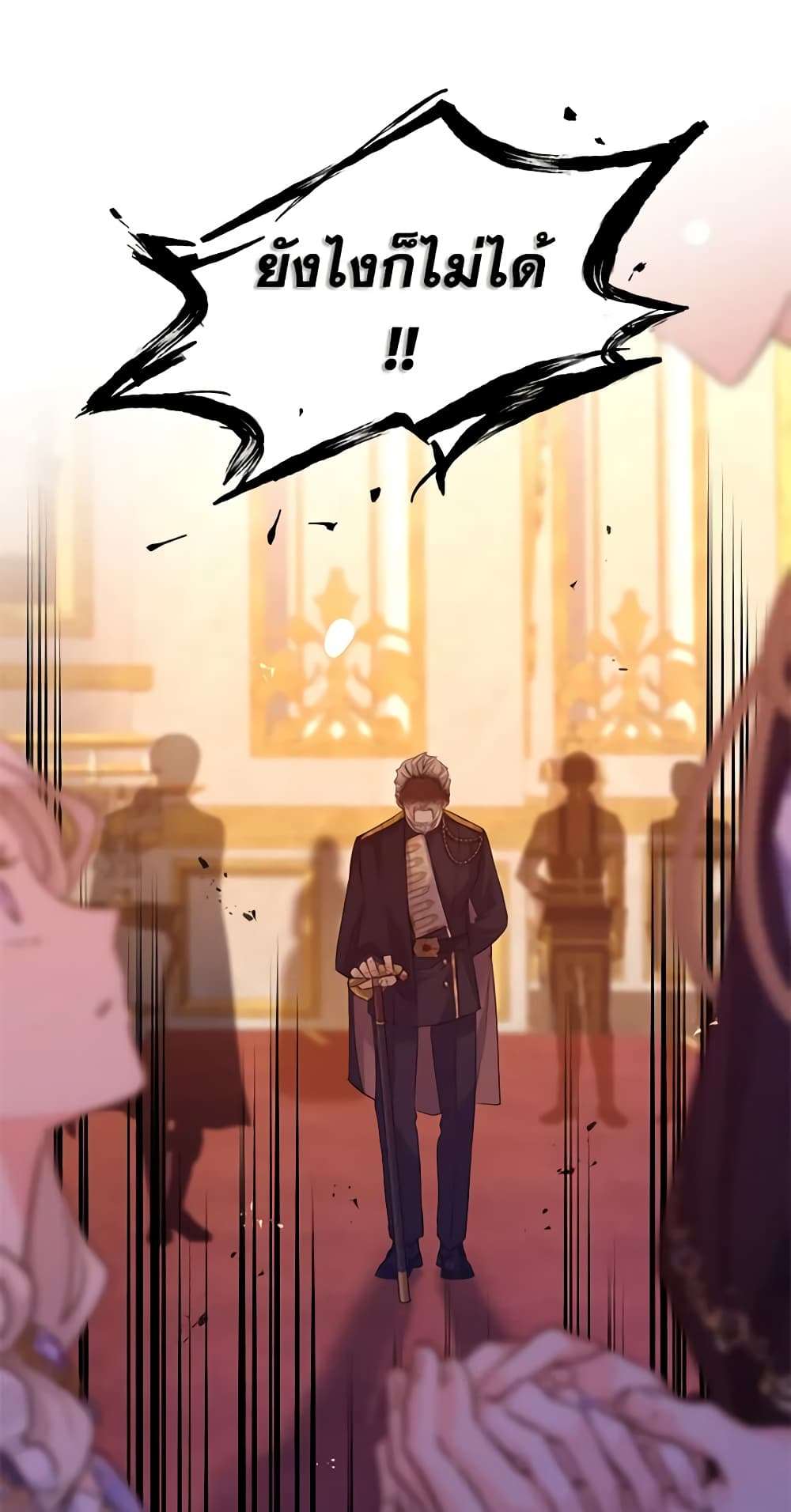 I Will Change The Genre ตอนที่ 84 7