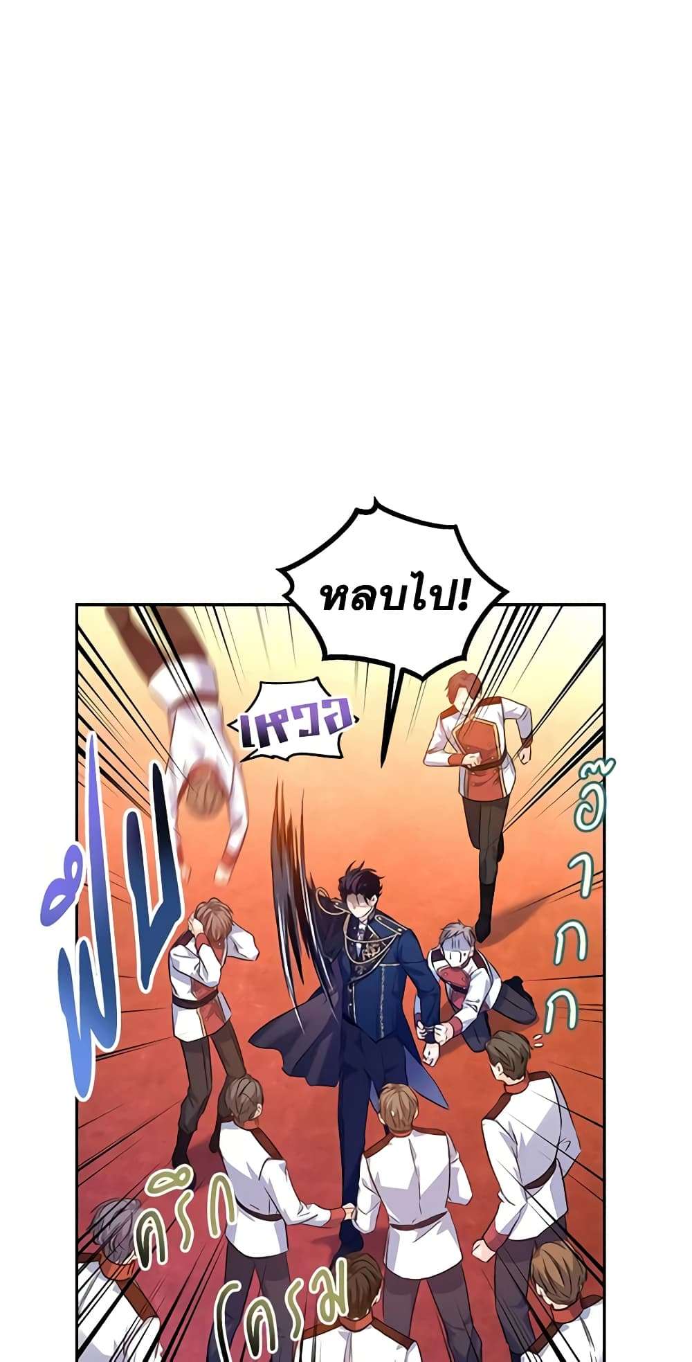 I Will Change The Genre ตอนที่ 85 4