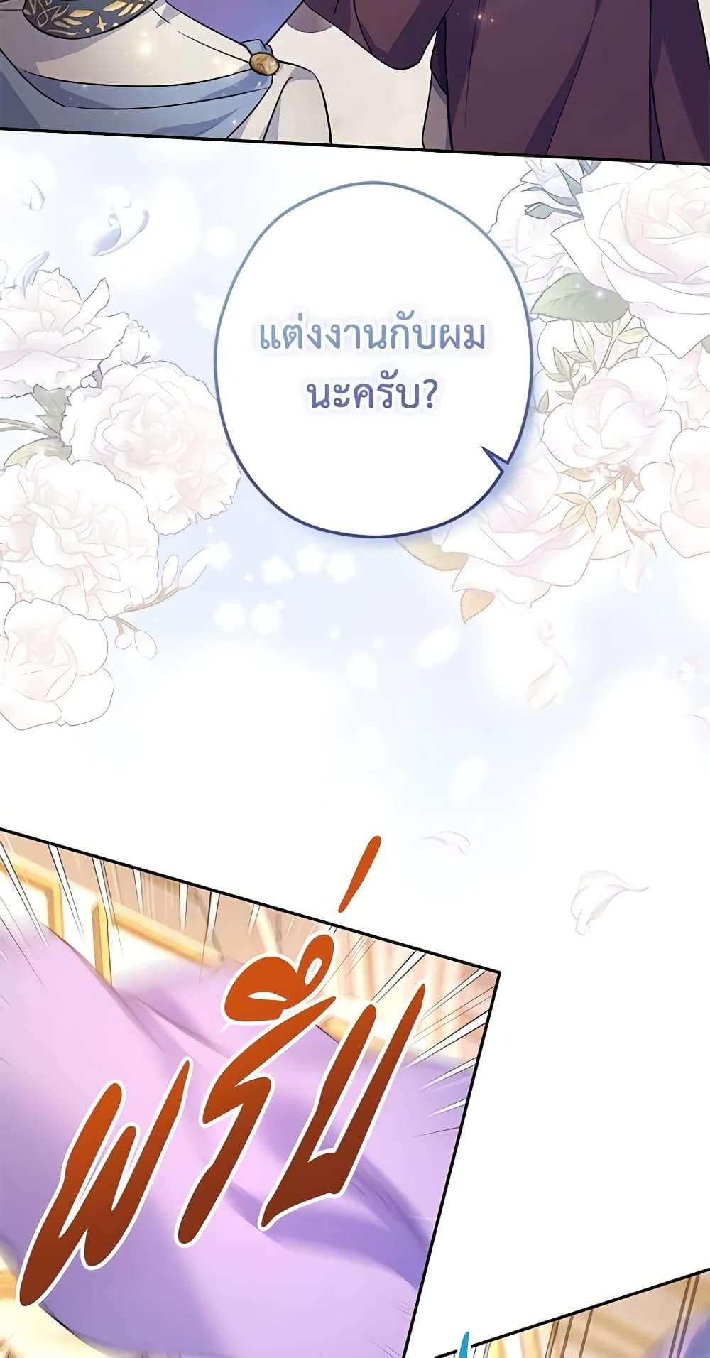 I Will Change The Genre ตอนที่ 84 48