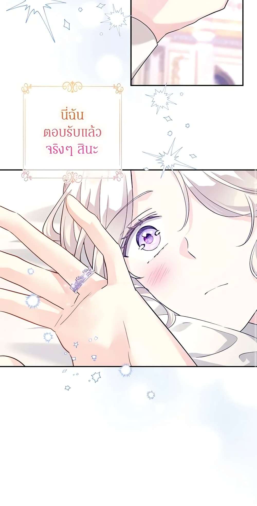 I Will Change The Genre ตอนที่ 85 16