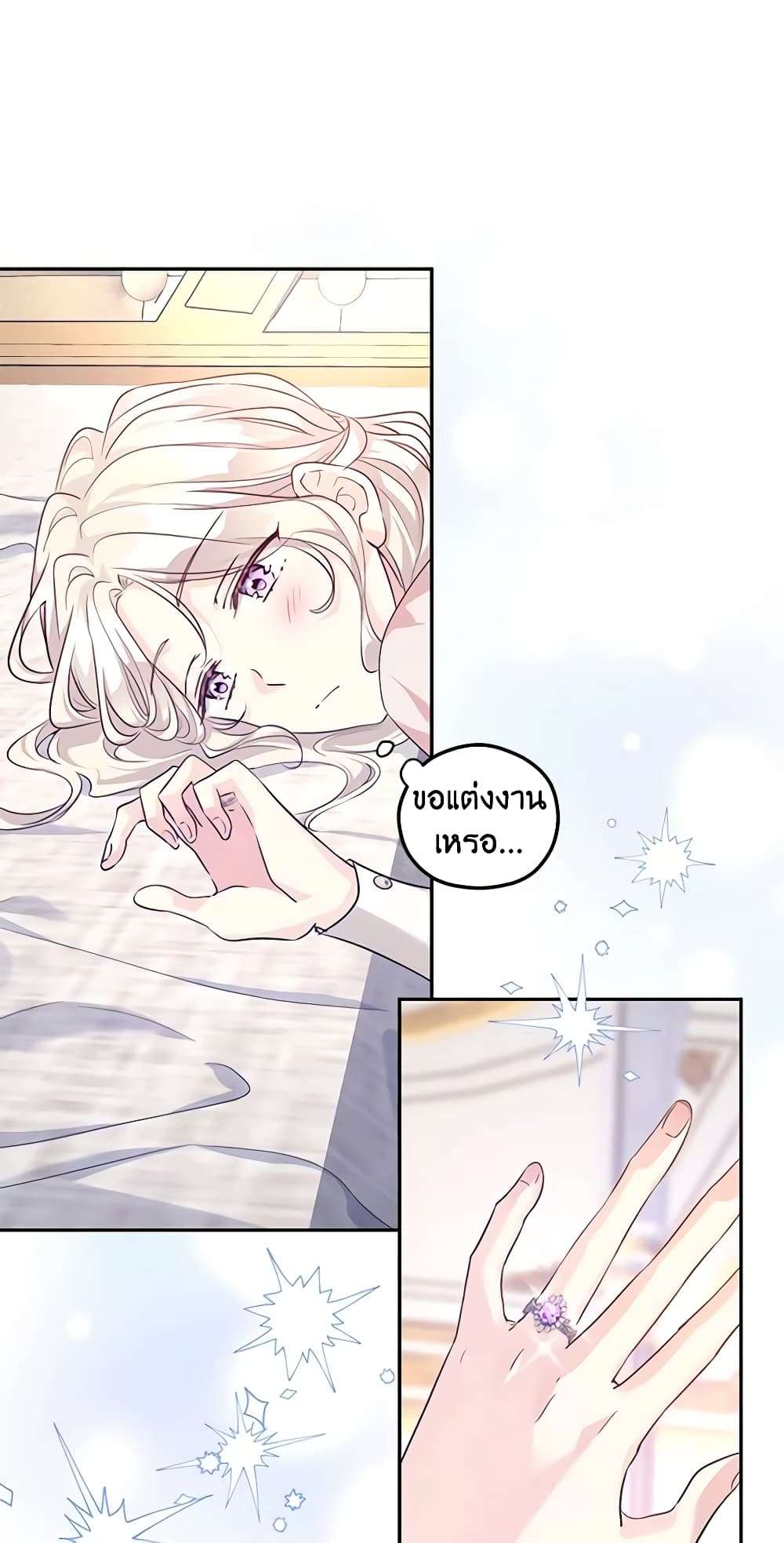 I Will Change The Genre ตอนที่ 85 15