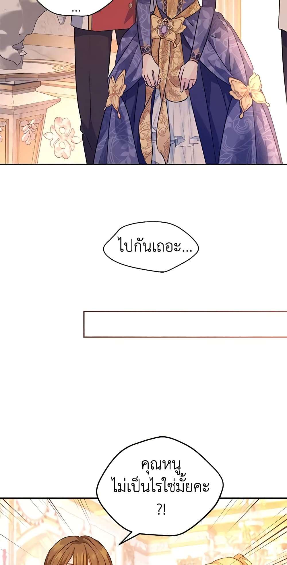 I Will Change The Genre ตอนที่ 85 13