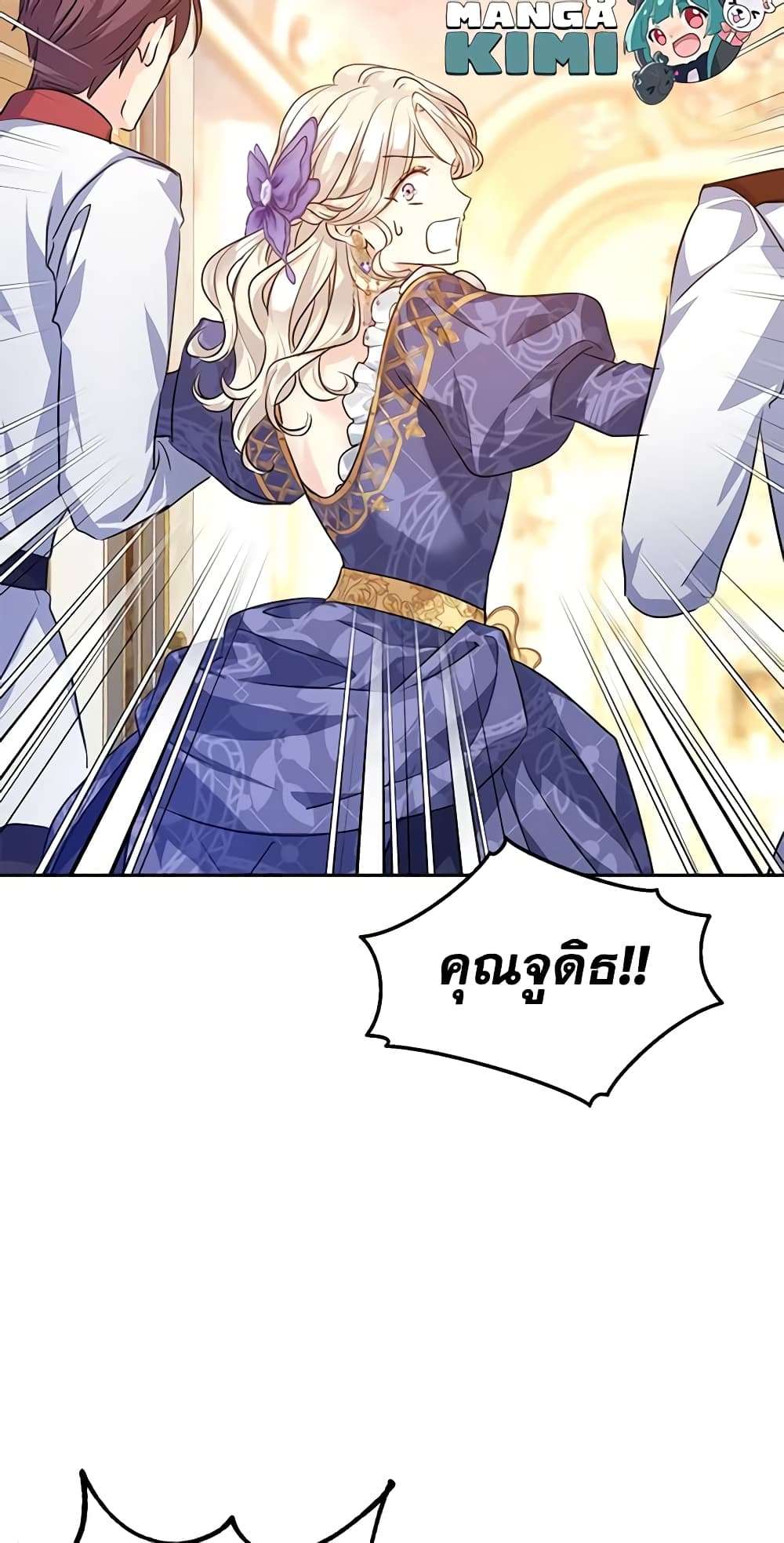 I Will Change The Genre ตอนที่ 85 6