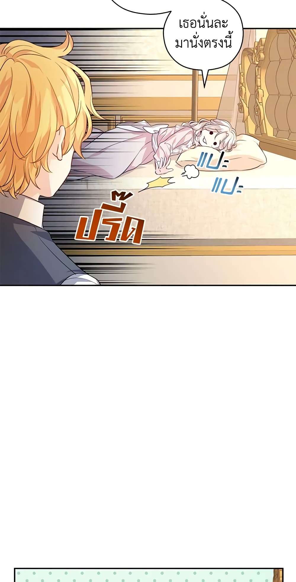 I Will Change The Genre ตอนที่ 85 34