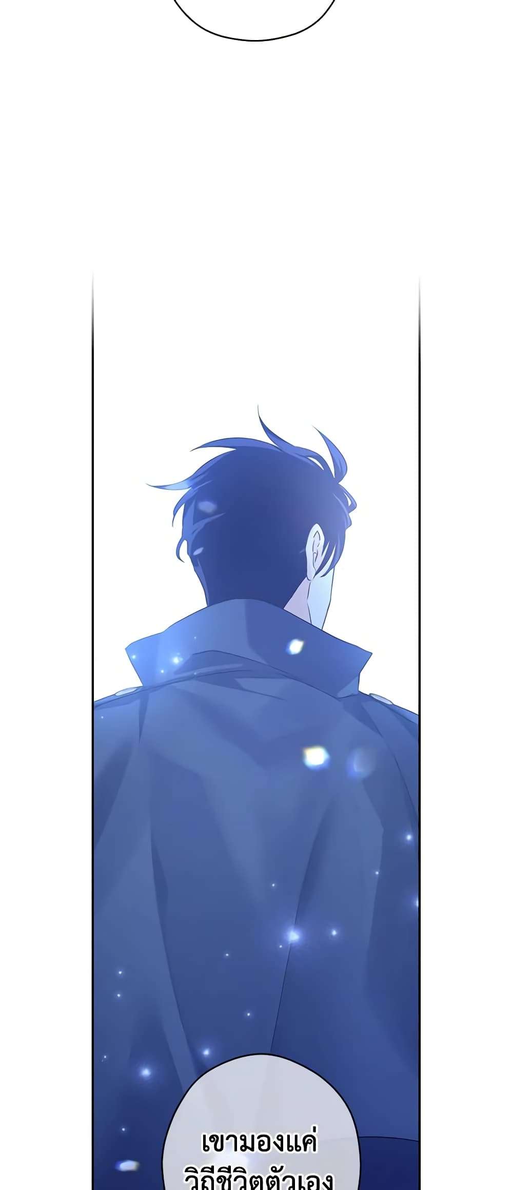 I Will Change The Genre ตอนที่ 86 9