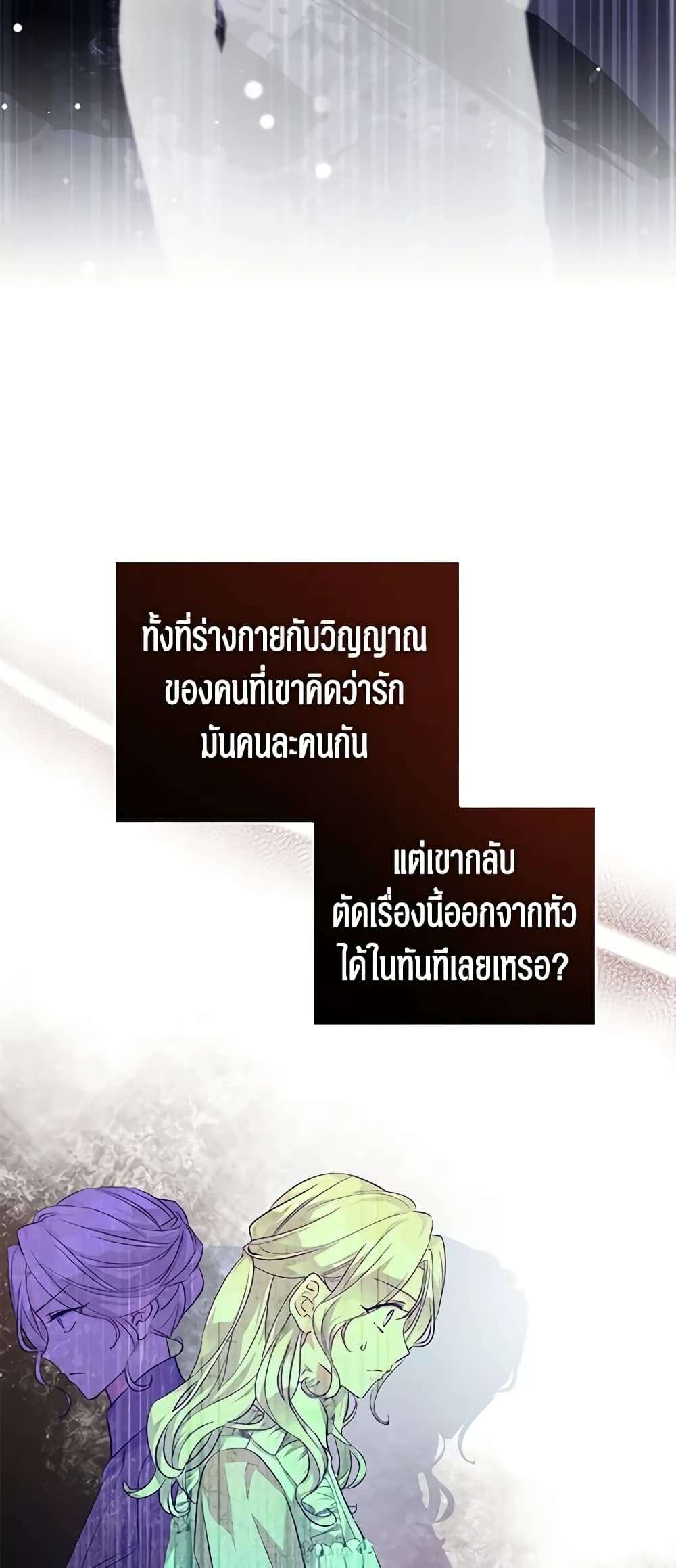 I Will Change The Genre ตอนที่ 86 31