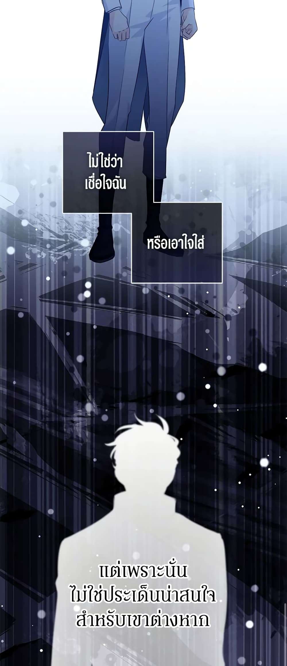 I Will Change The Genre ตอนที่ 86 30