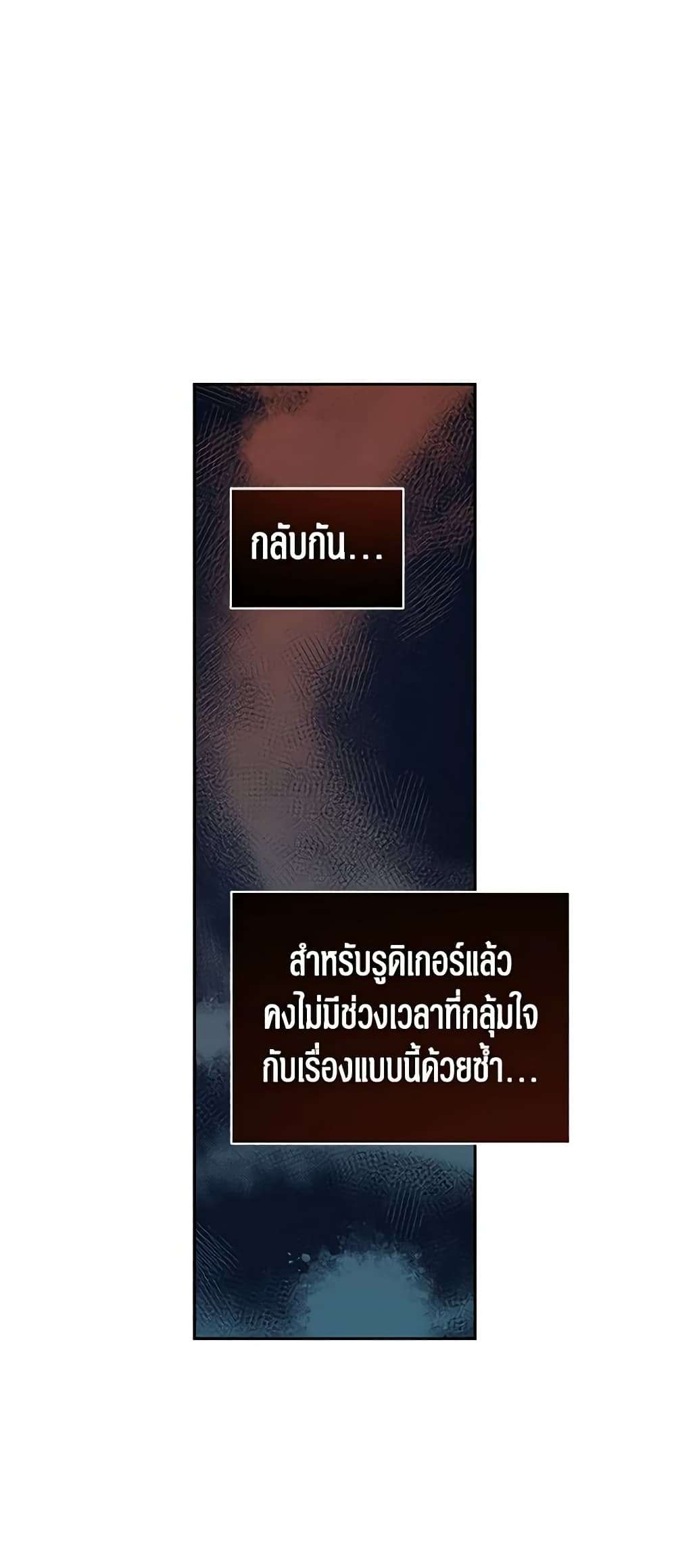 I Will Change The Genre ตอนที่ 86 35