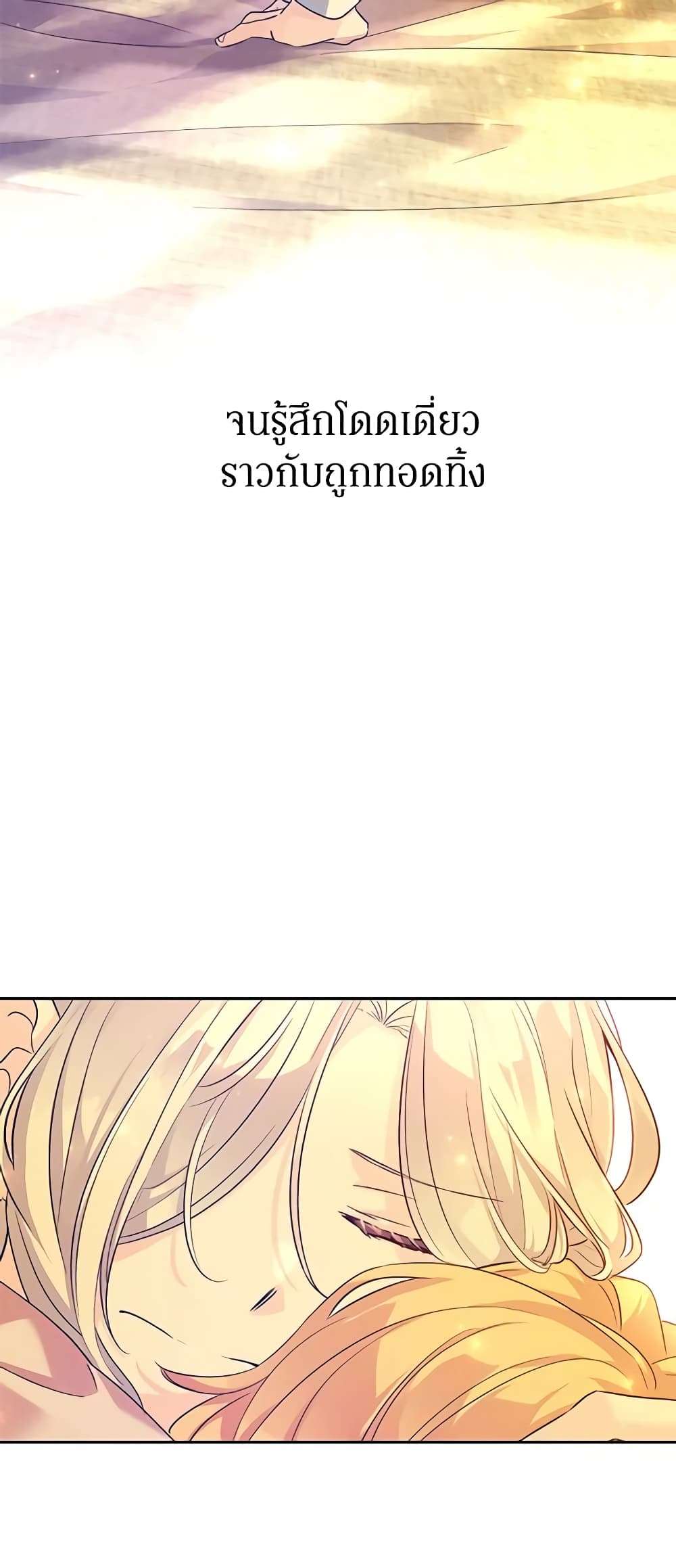 I Will Change The Genre ตอนที่ 86 42