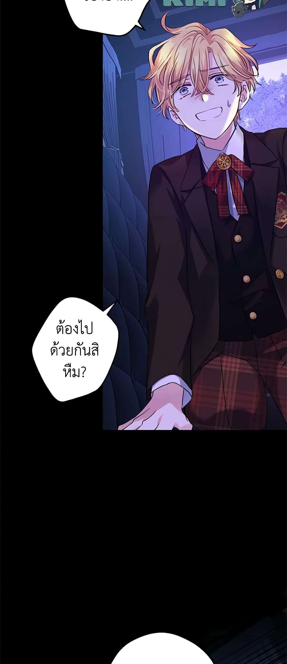I Will Change The Genre ตอนที่ 87 14