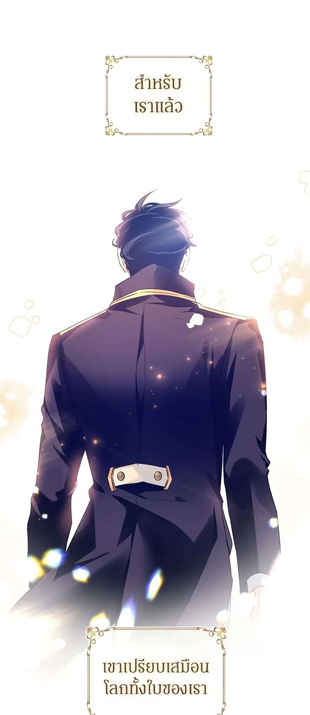 I Will Change The Genre ตอนที่ 87 6