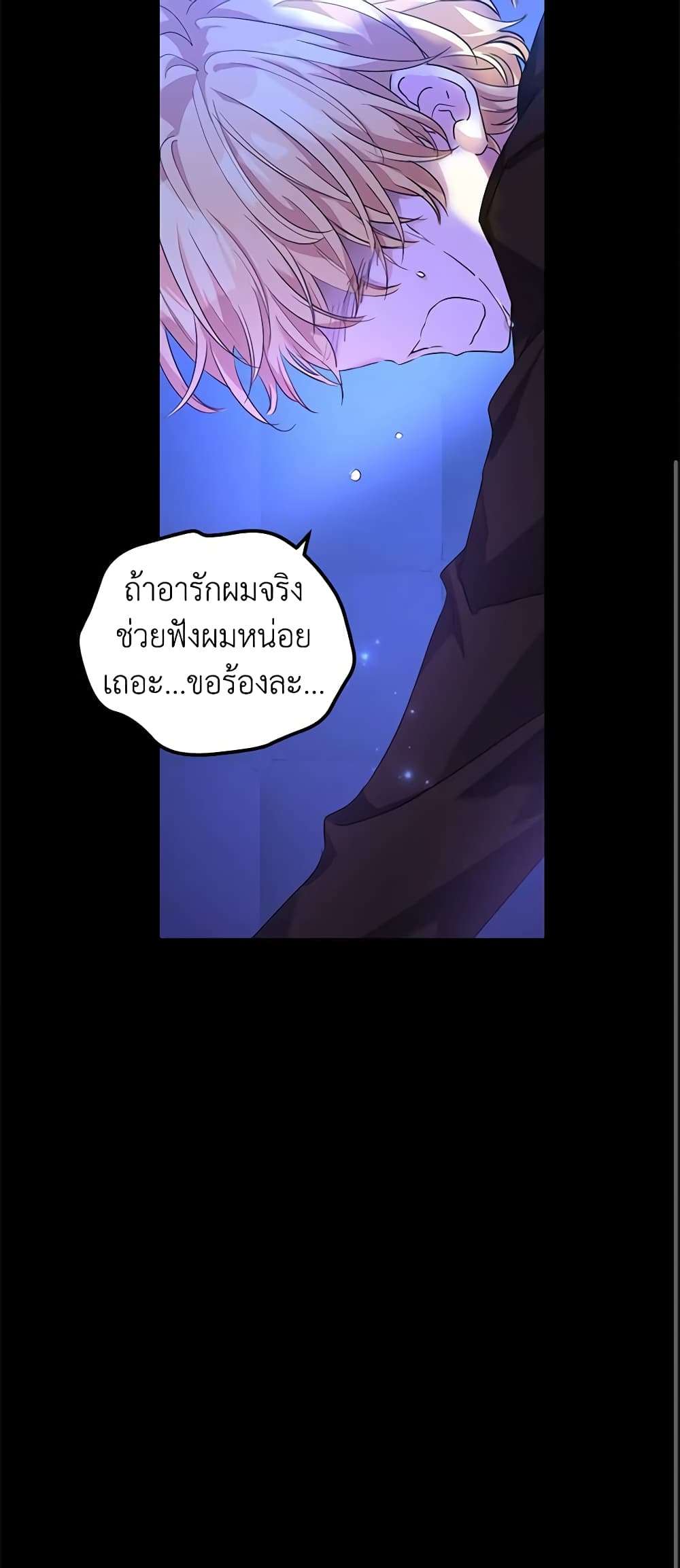 I Will Change The Genre ตอนที่ 87 22