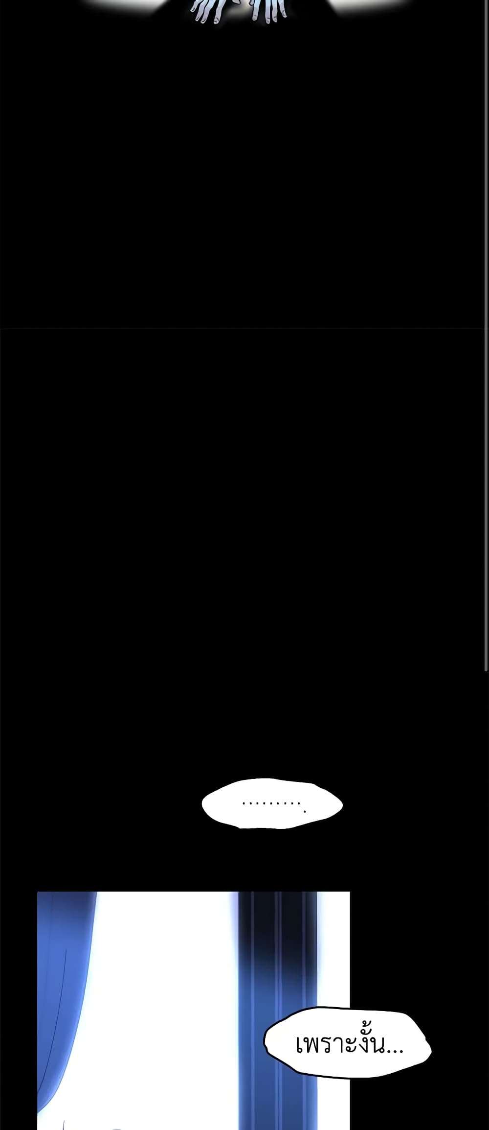 I Will Change The Genre ตอนที่ 87 25