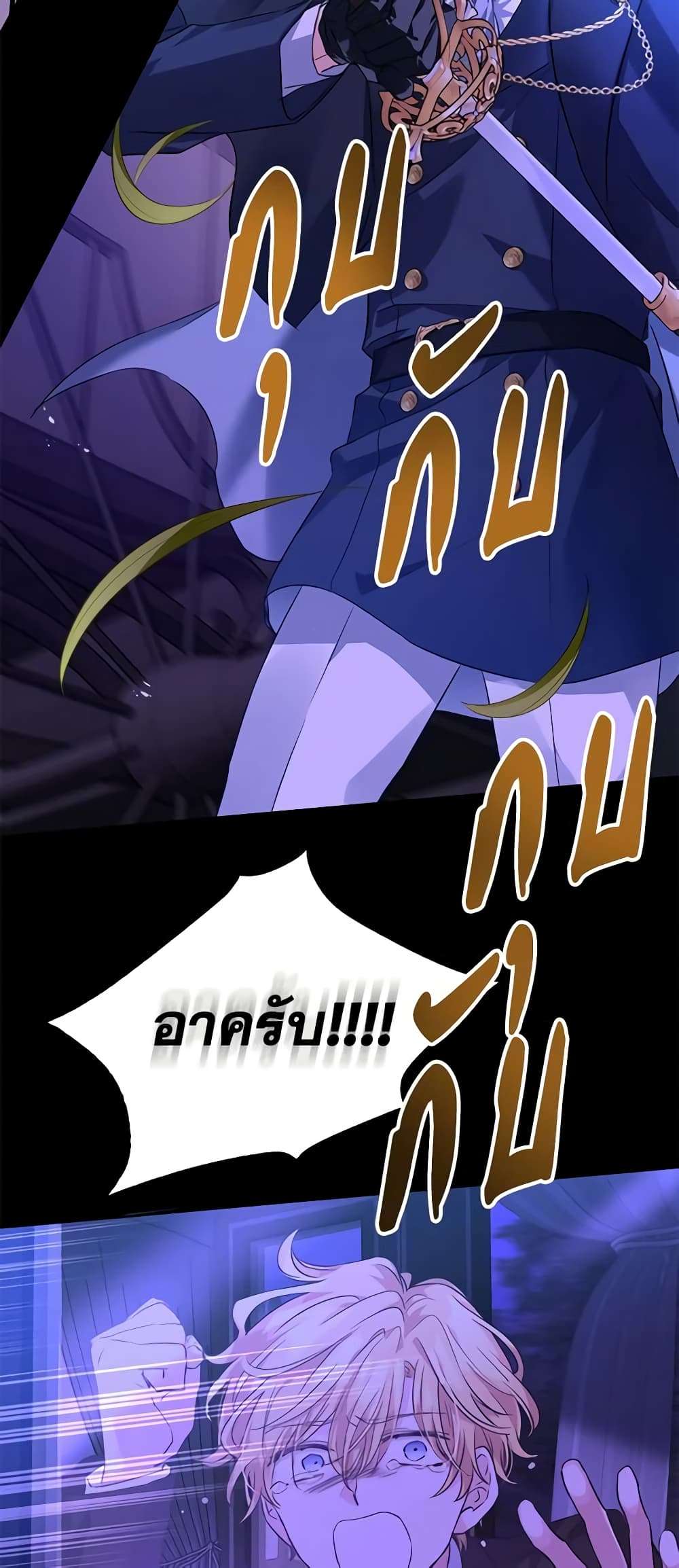 I Will Change The Genre ตอนที่ 87 32