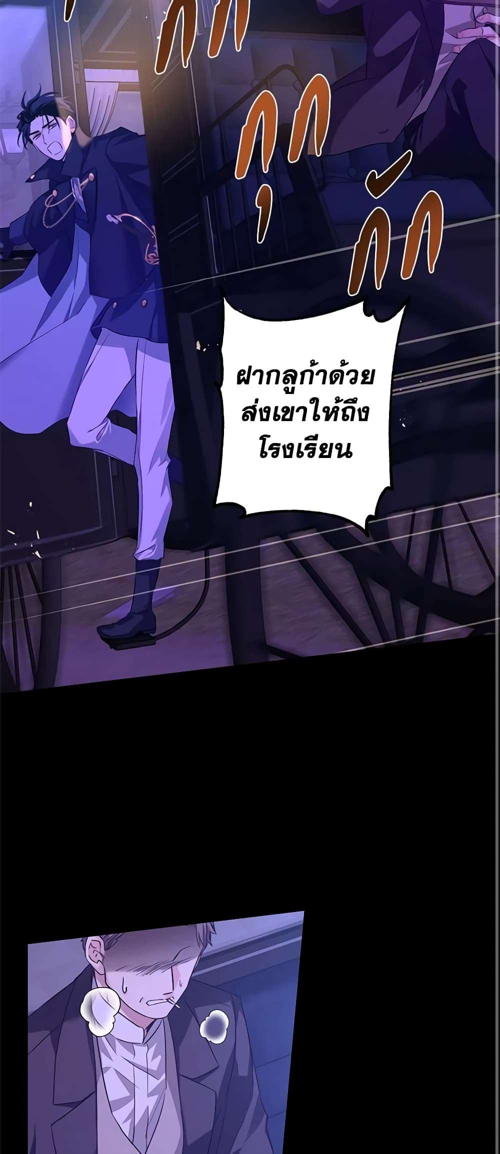 I Will Change The Genre ตอนที่ 87 30