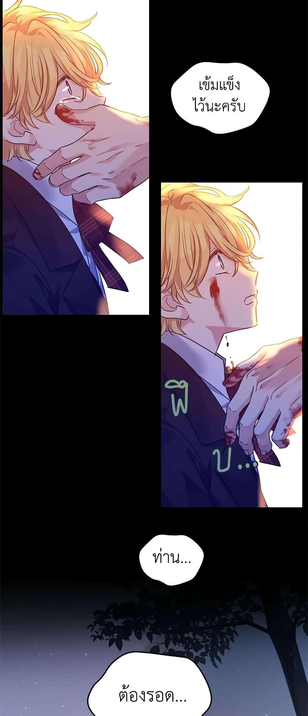 I Will Change The Genre ตอนที่ 88 7