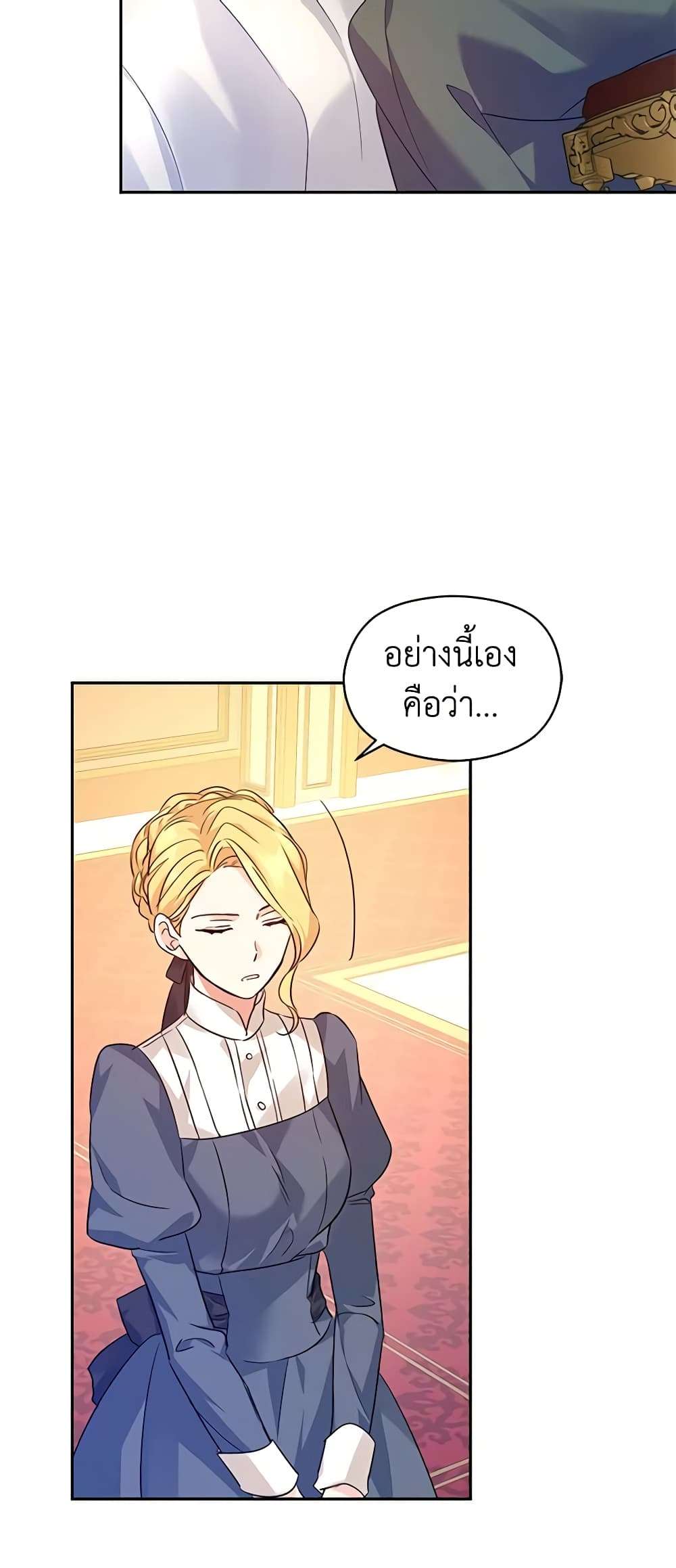I Will Change The Genre ตอนที่ 88 42