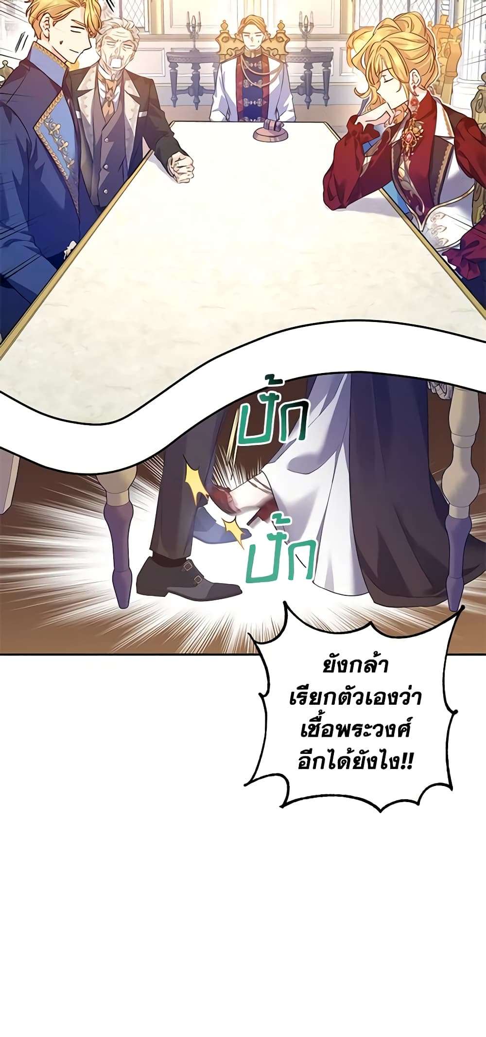 I Will Change The Genre ตอนที่ 90 10
