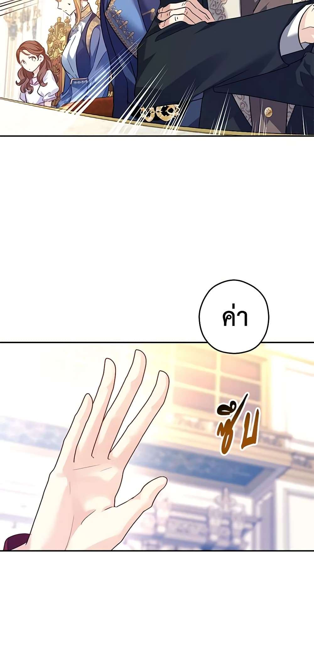 I Will Change The Genre ตอนที่ 90 2