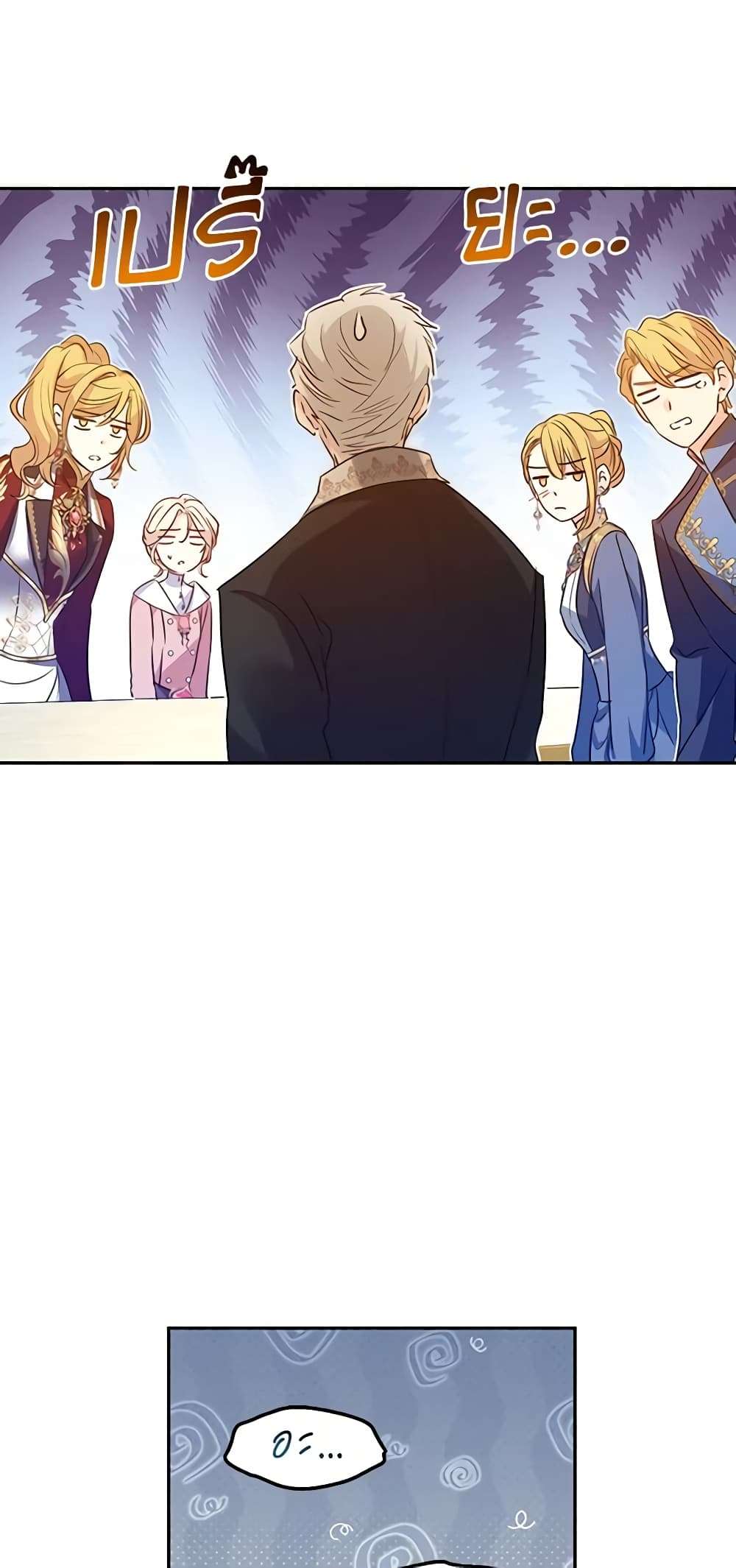 I Will Change The Genre ตอนที่ 91 35
