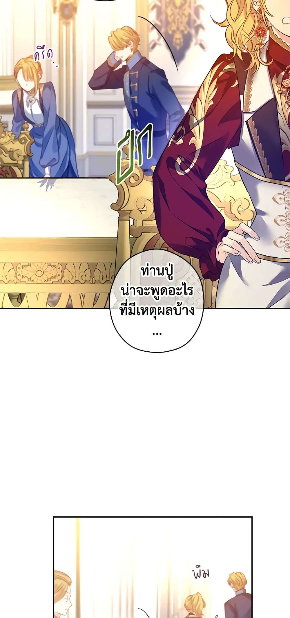 I Will Change The Genre ตอนที่ 91 46