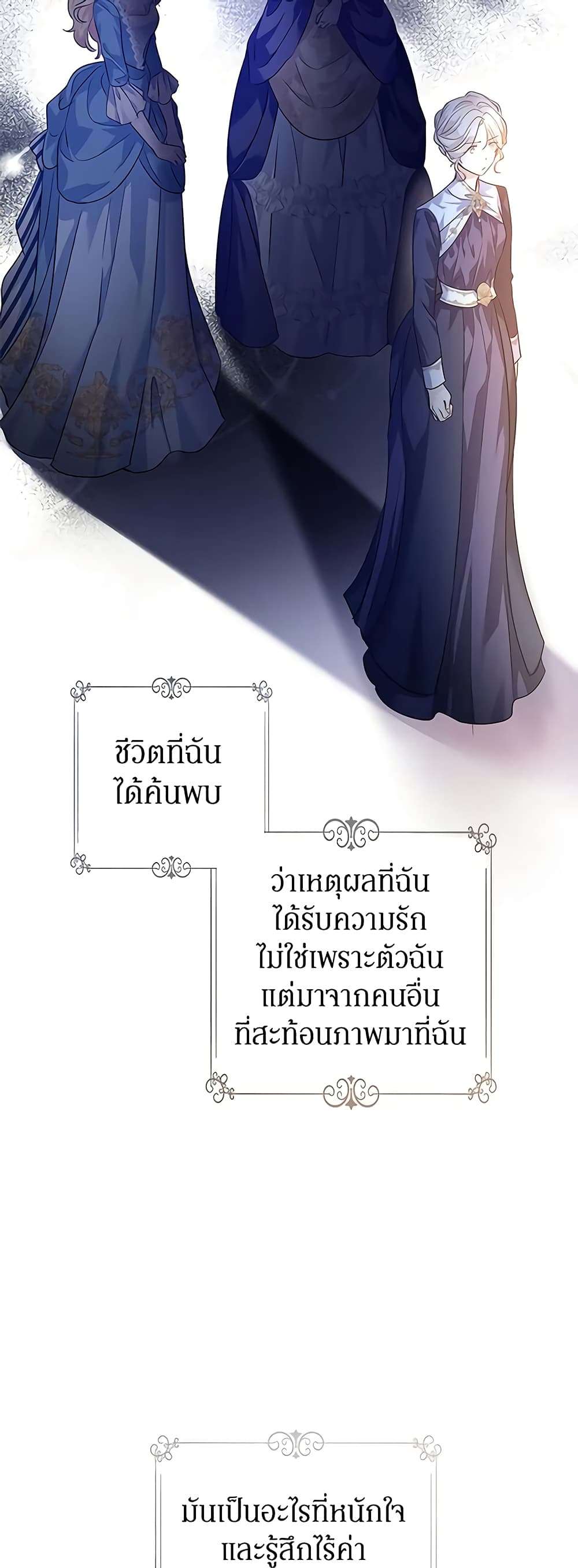 I Will Change The Genre ตอนที่ 92 40