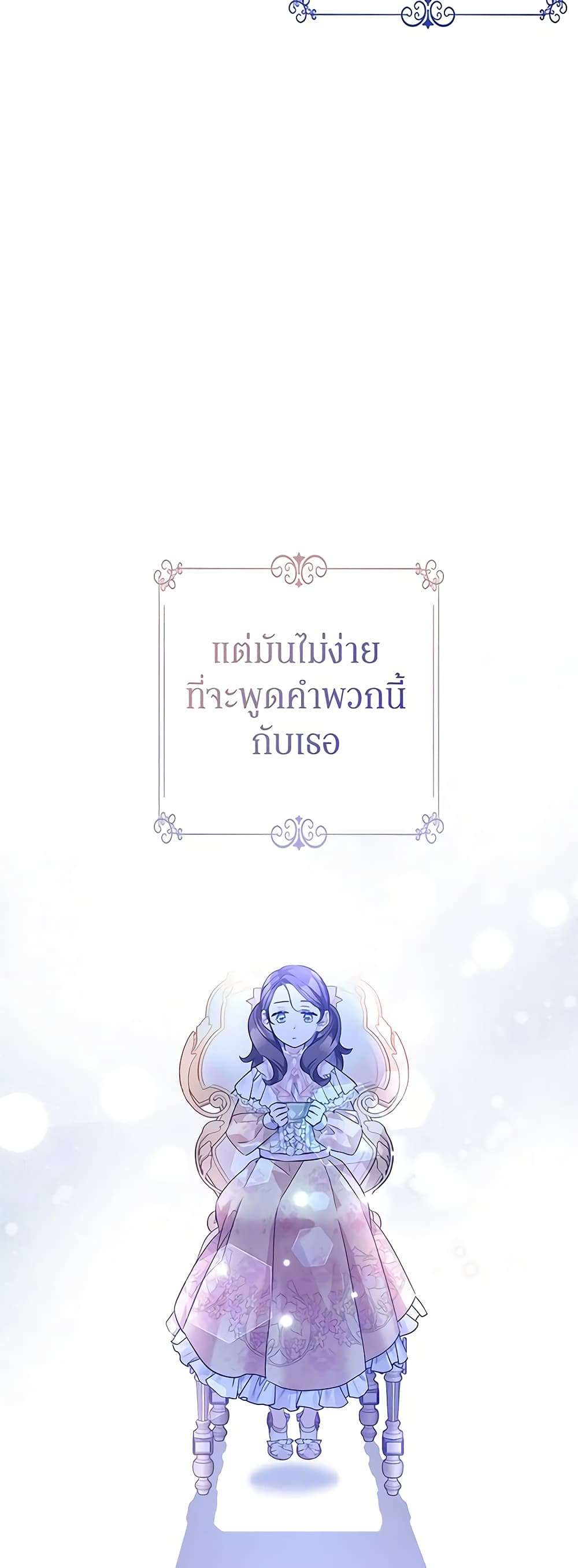 I Will Change The Genre ตอนที่ 92 27