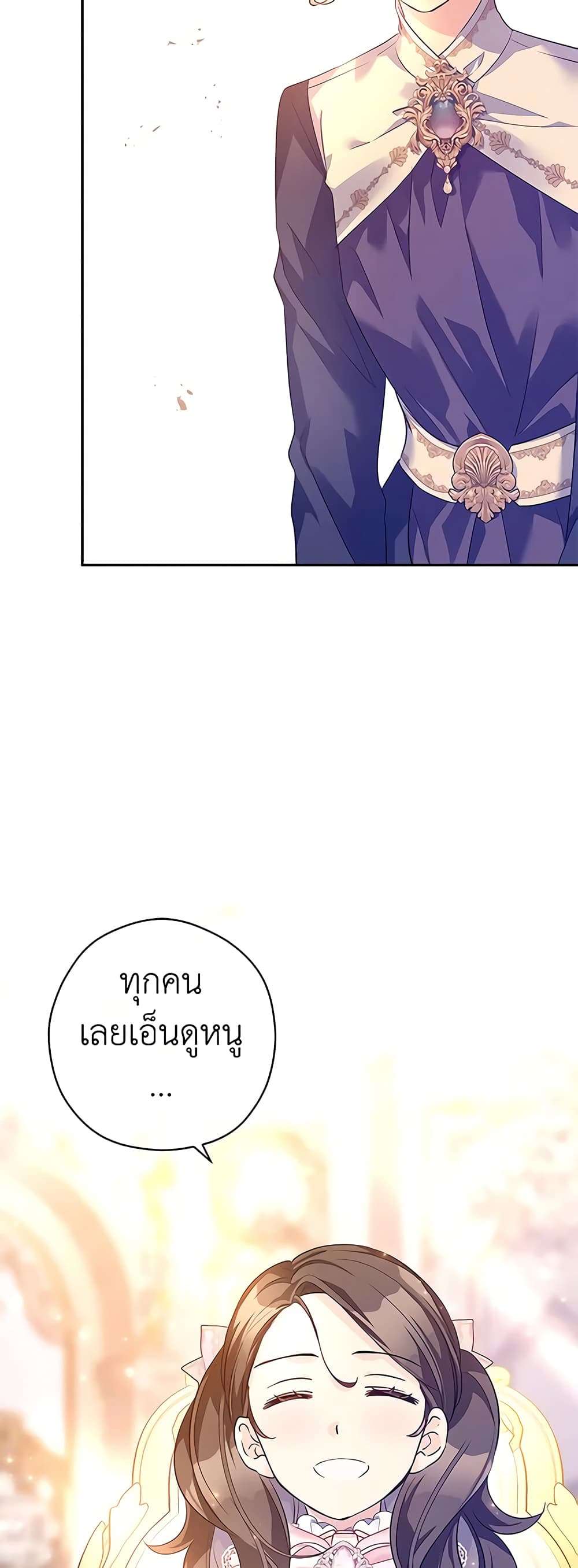 I Will Change The Genre ตอนที่ 92 38