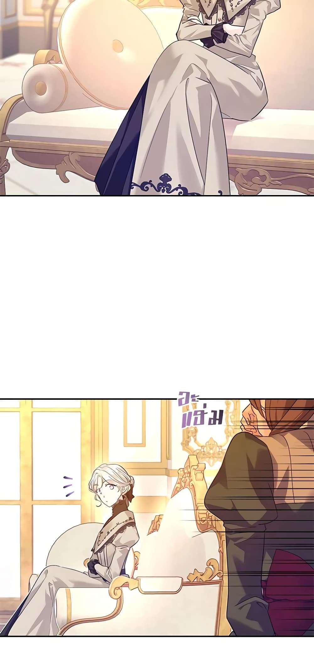 I Will Change The Genre ตอนที่ 93 2