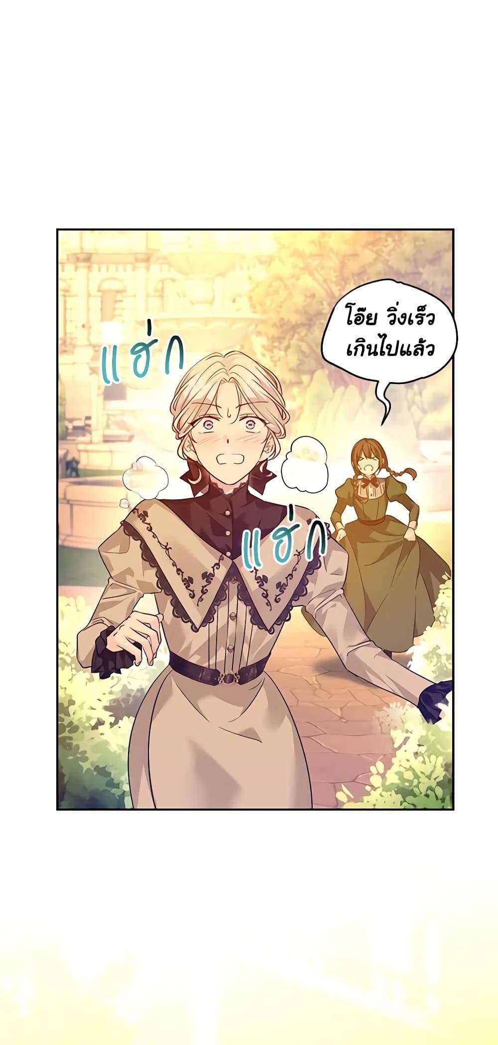 I Will Change The Genre ตอนที่ 93 6