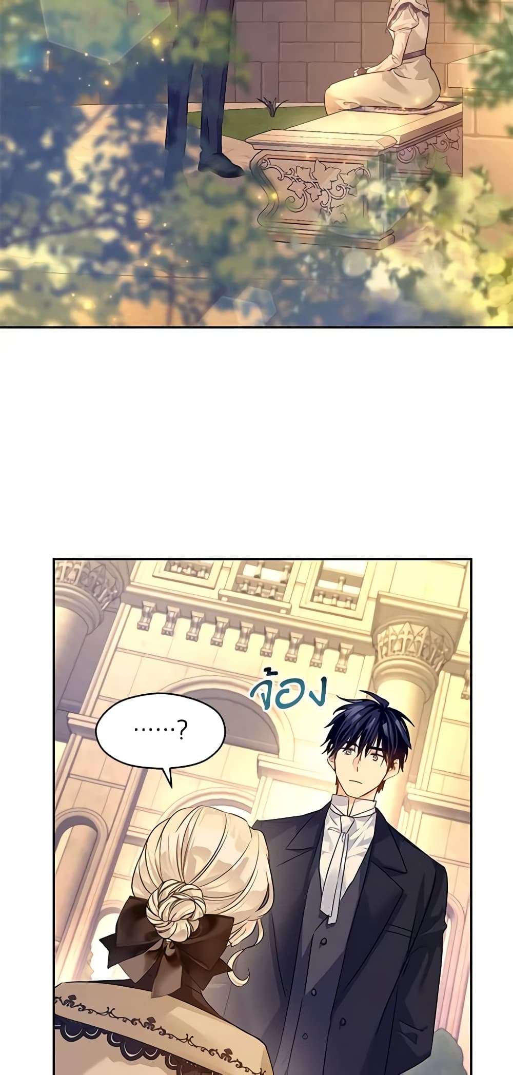 I Will Change The Genre ตอนที่ 93 16