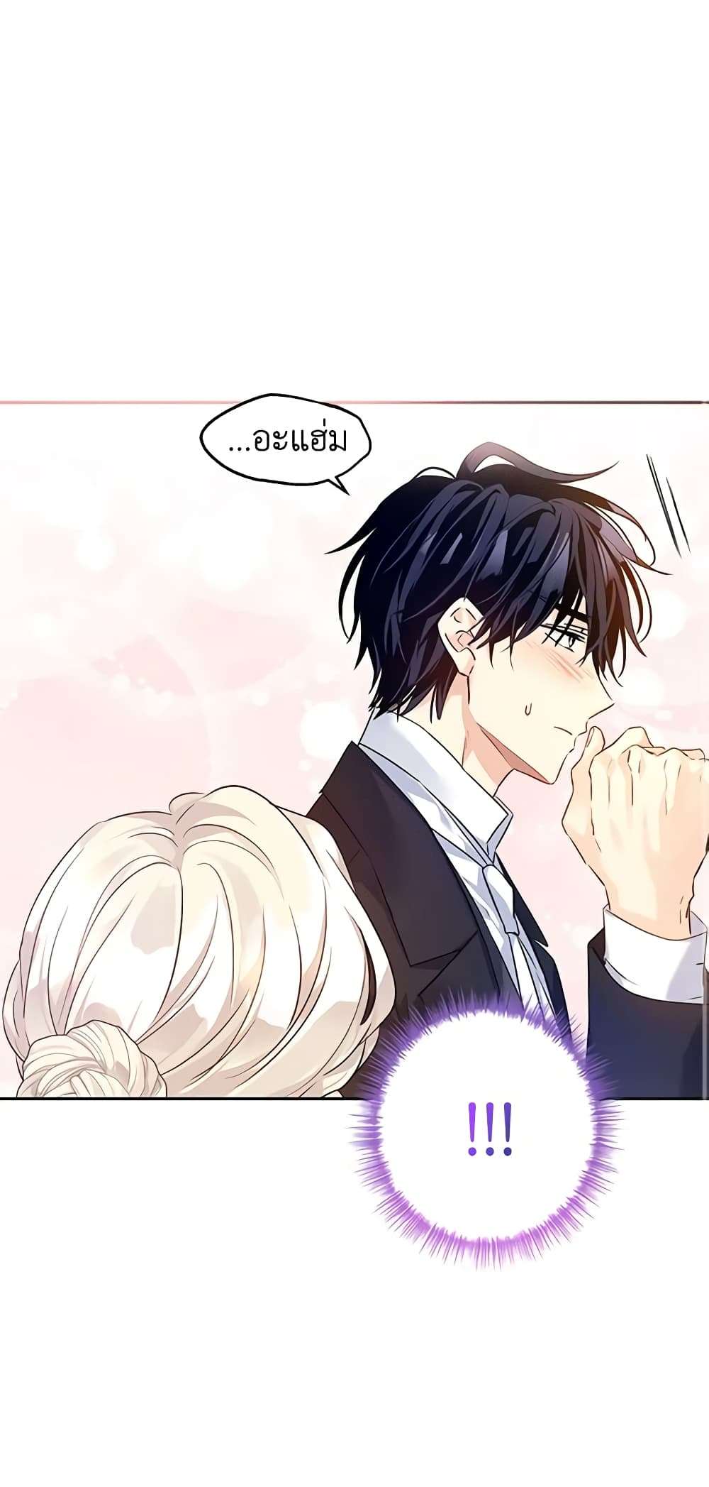 I Will Change The Genre ตอนที่ 93 19