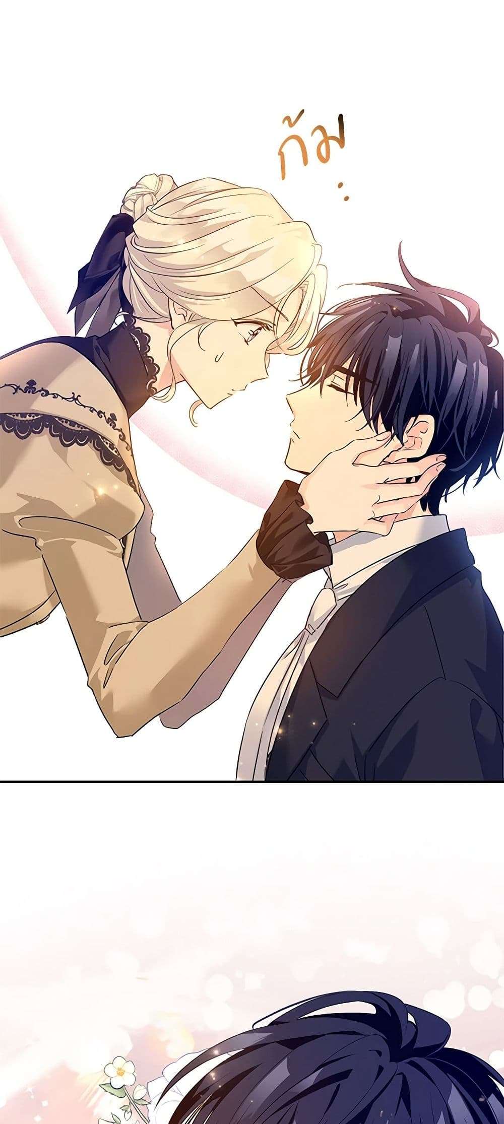I Will Change The Genre ตอนที่ 94 6