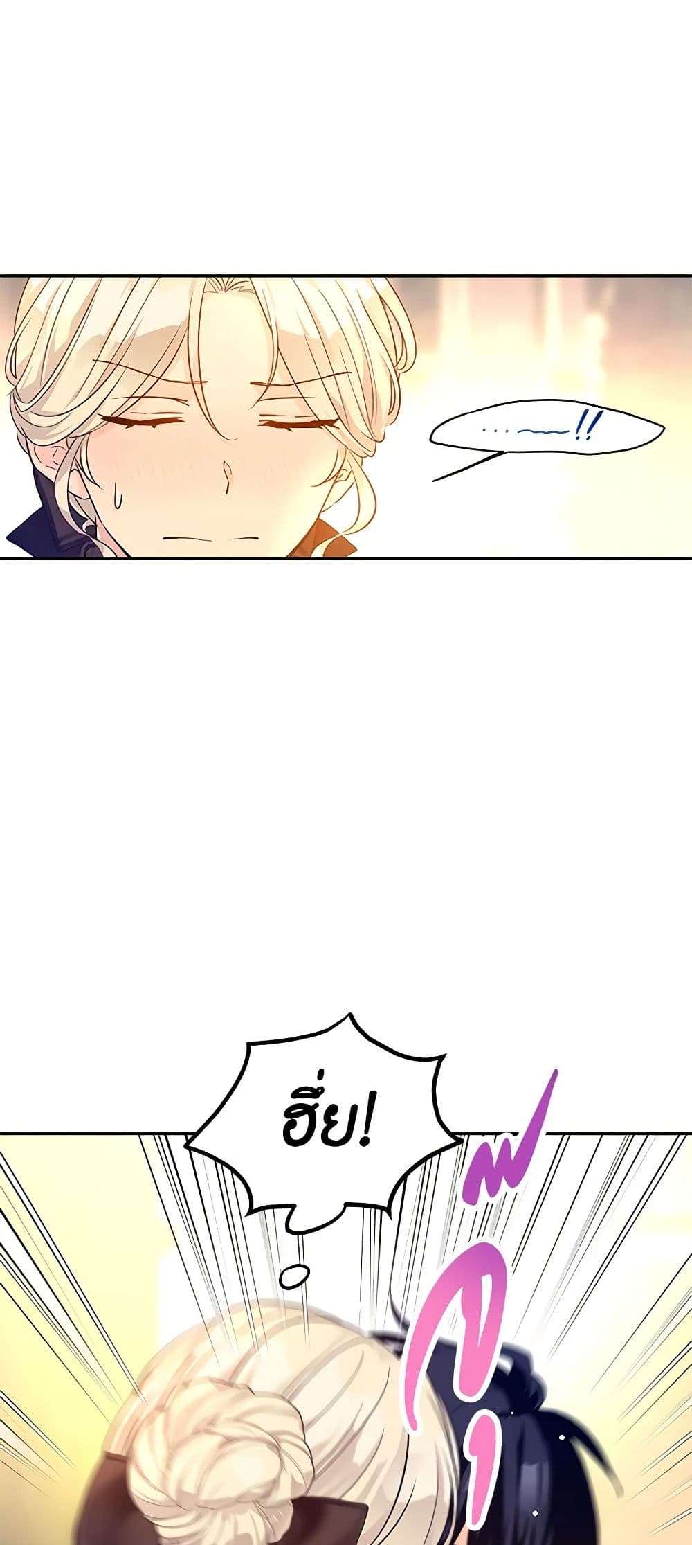 I Will Change The Genre ตอนที่ 94 8