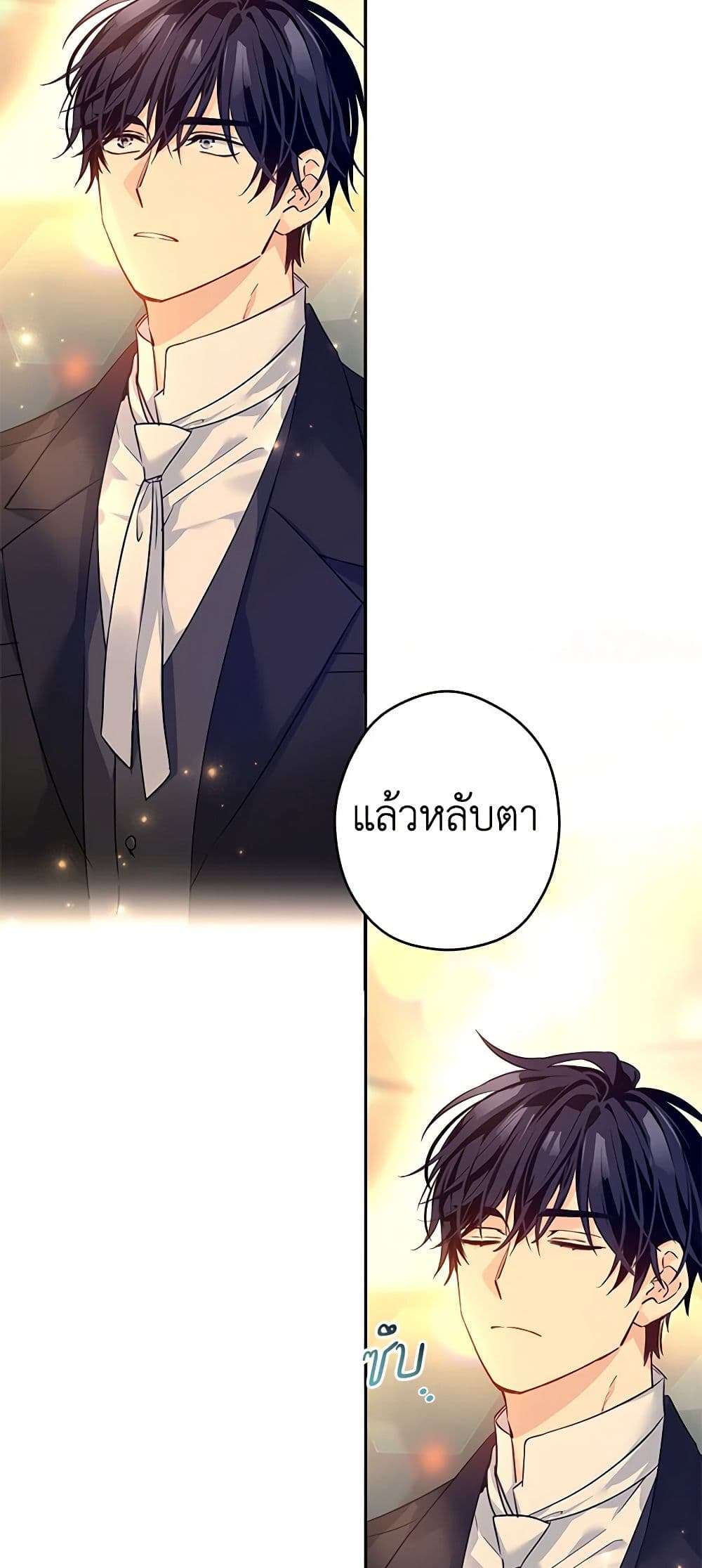 I Will Change The Genre ตอนที่ 94 4