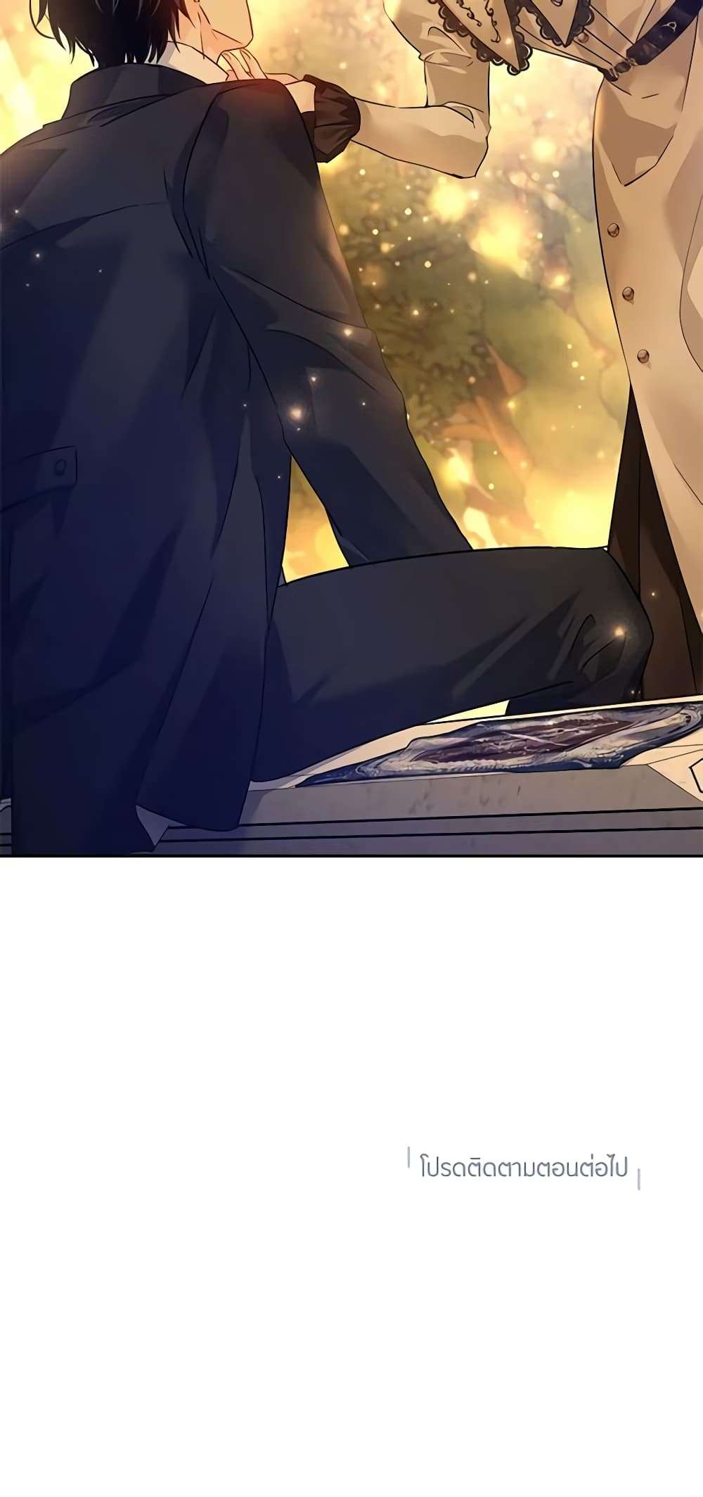 I Will Change The Genre ตอนที่ 93 49