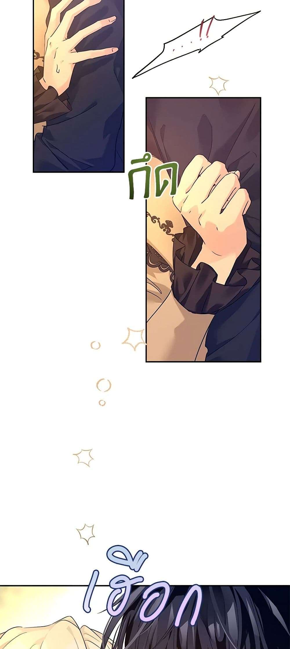 I Will Change The Genre ตอนที่ 94 14